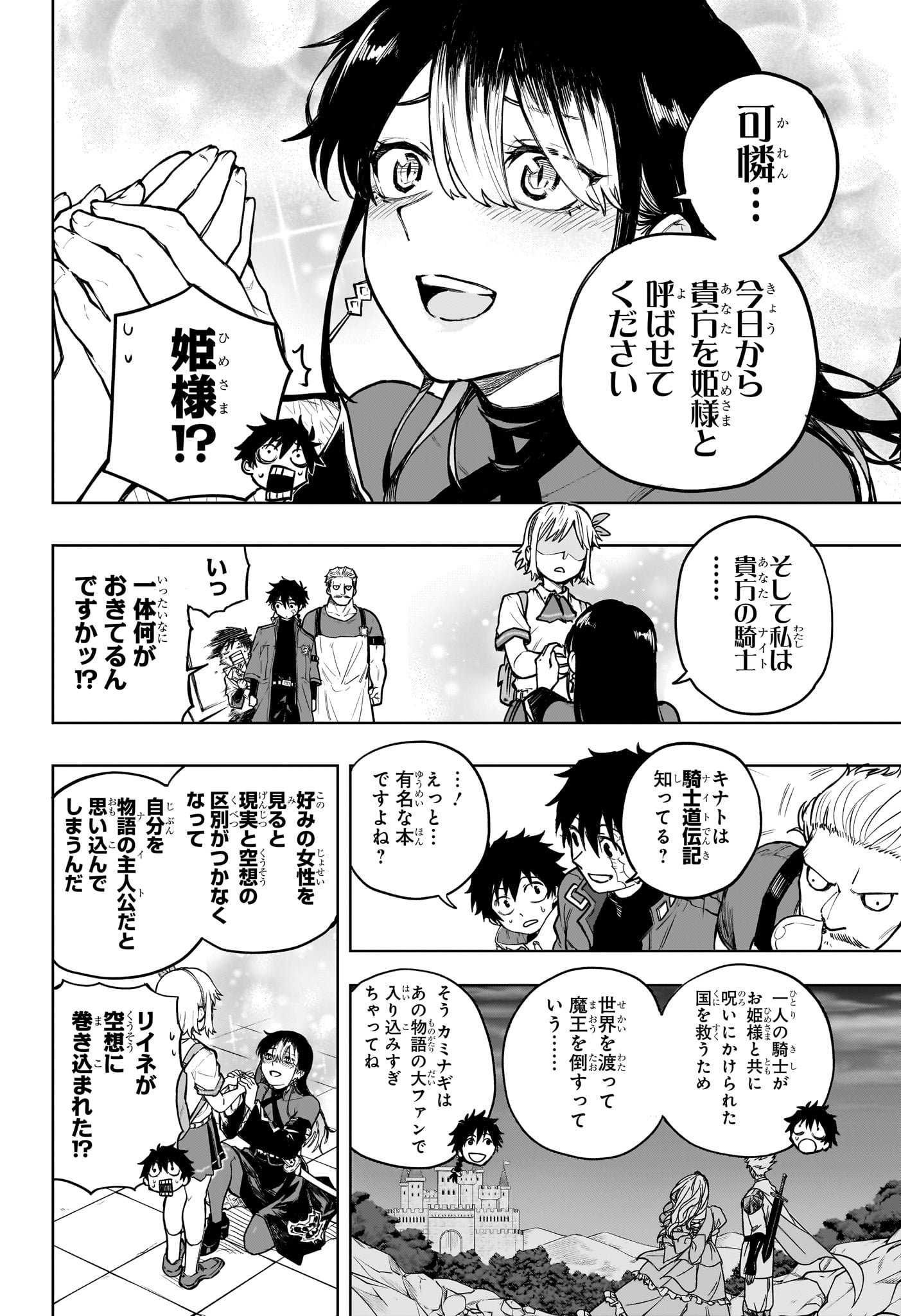 Kaigeki no Kinato - Chapter 3 - Page 14