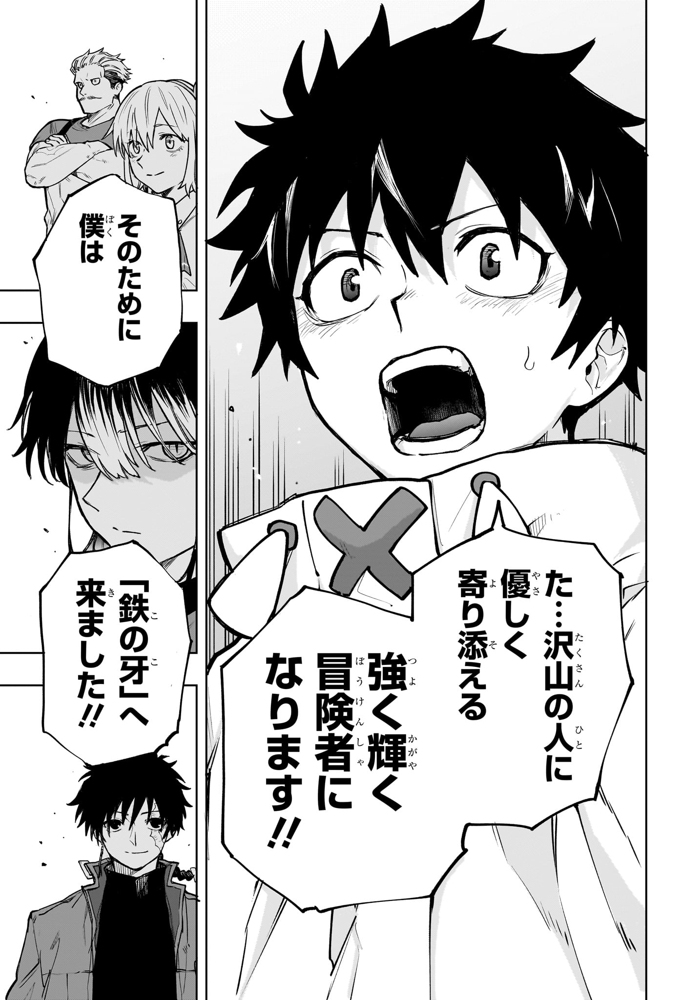 Kaigeki no Kinato - Chapter 3 - Page 17