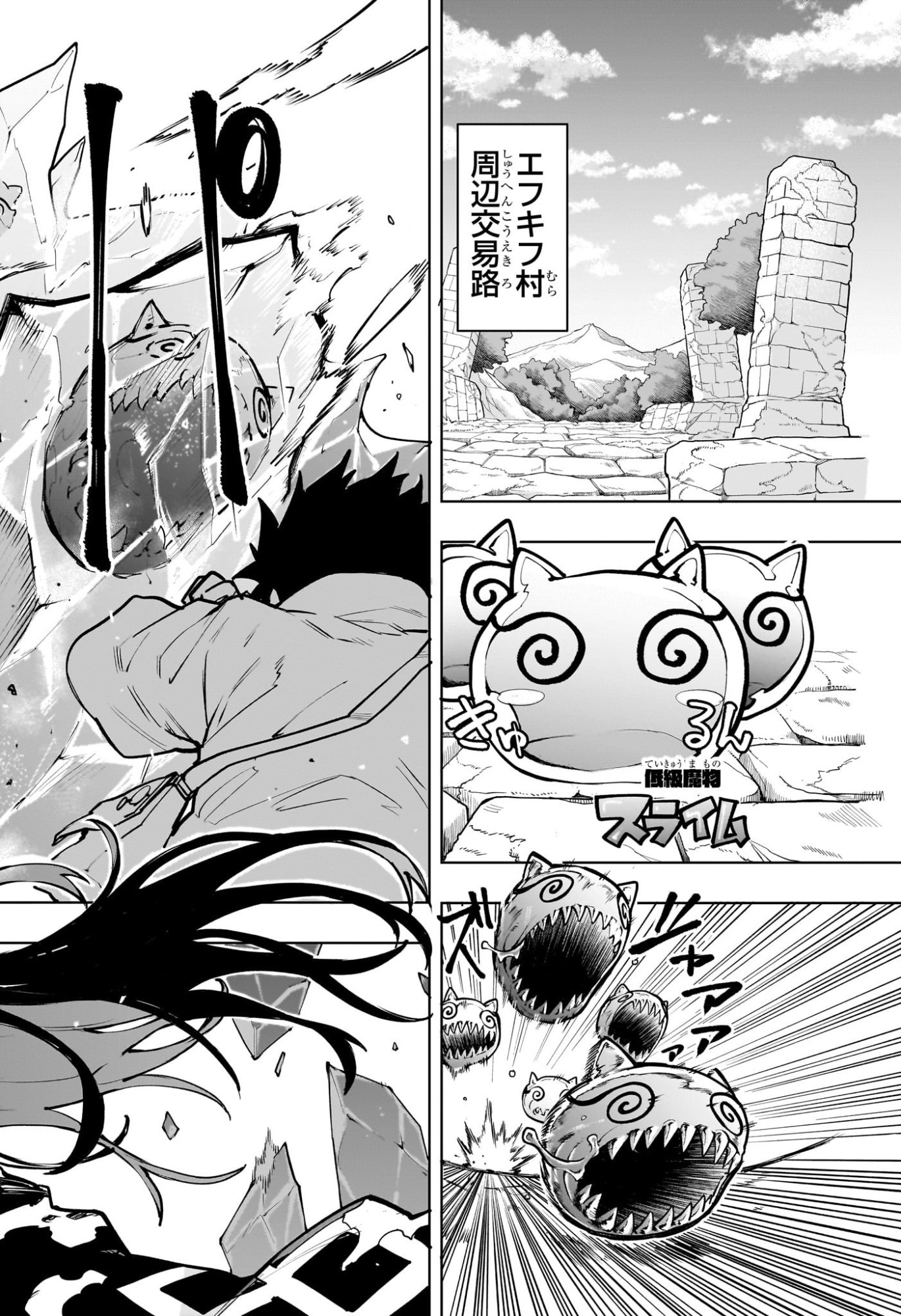 Kaigeki no Kinato - Chapter 3 - Page 20