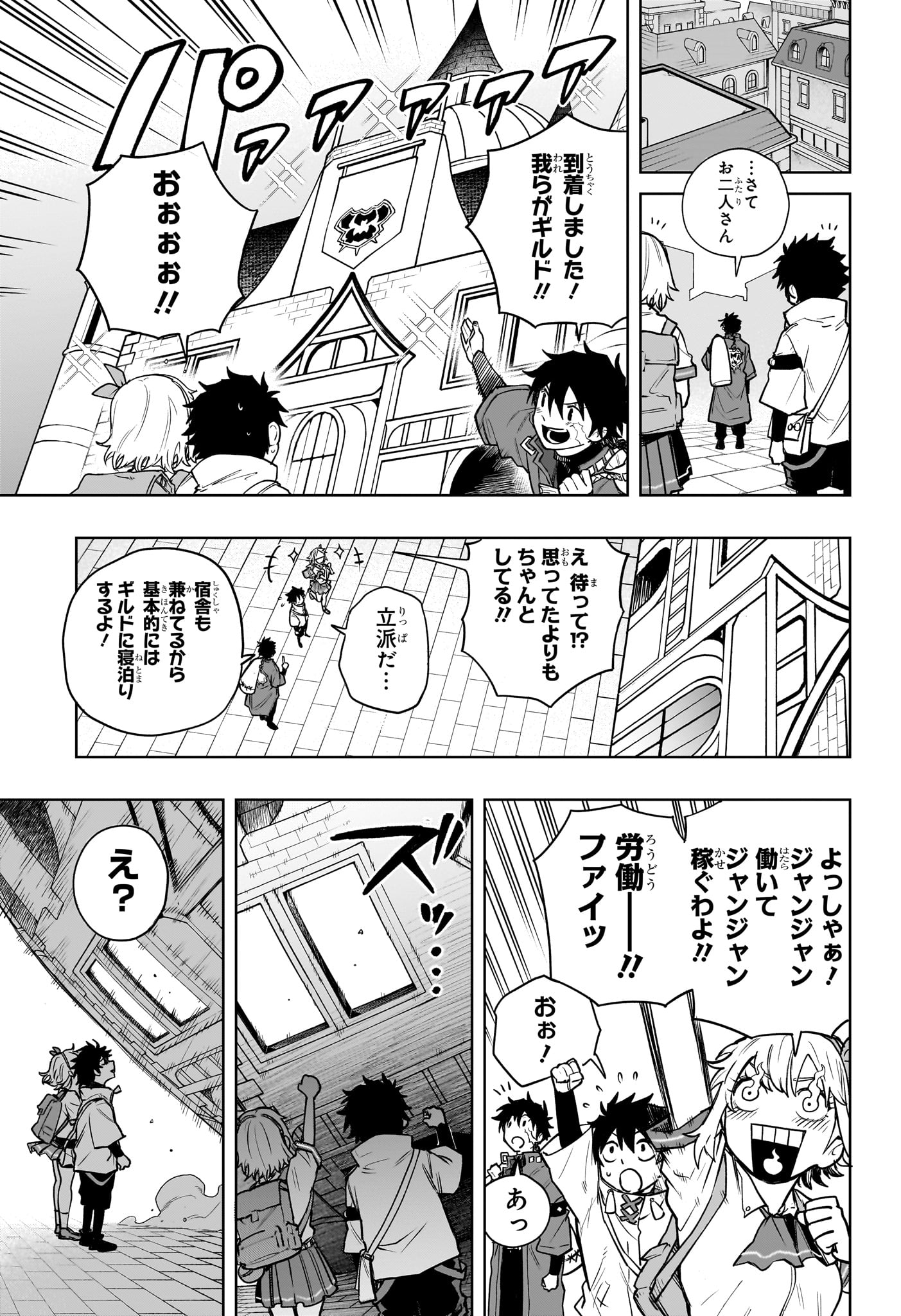 Kaigeki no Kinato - Chapter 3 - Page 5