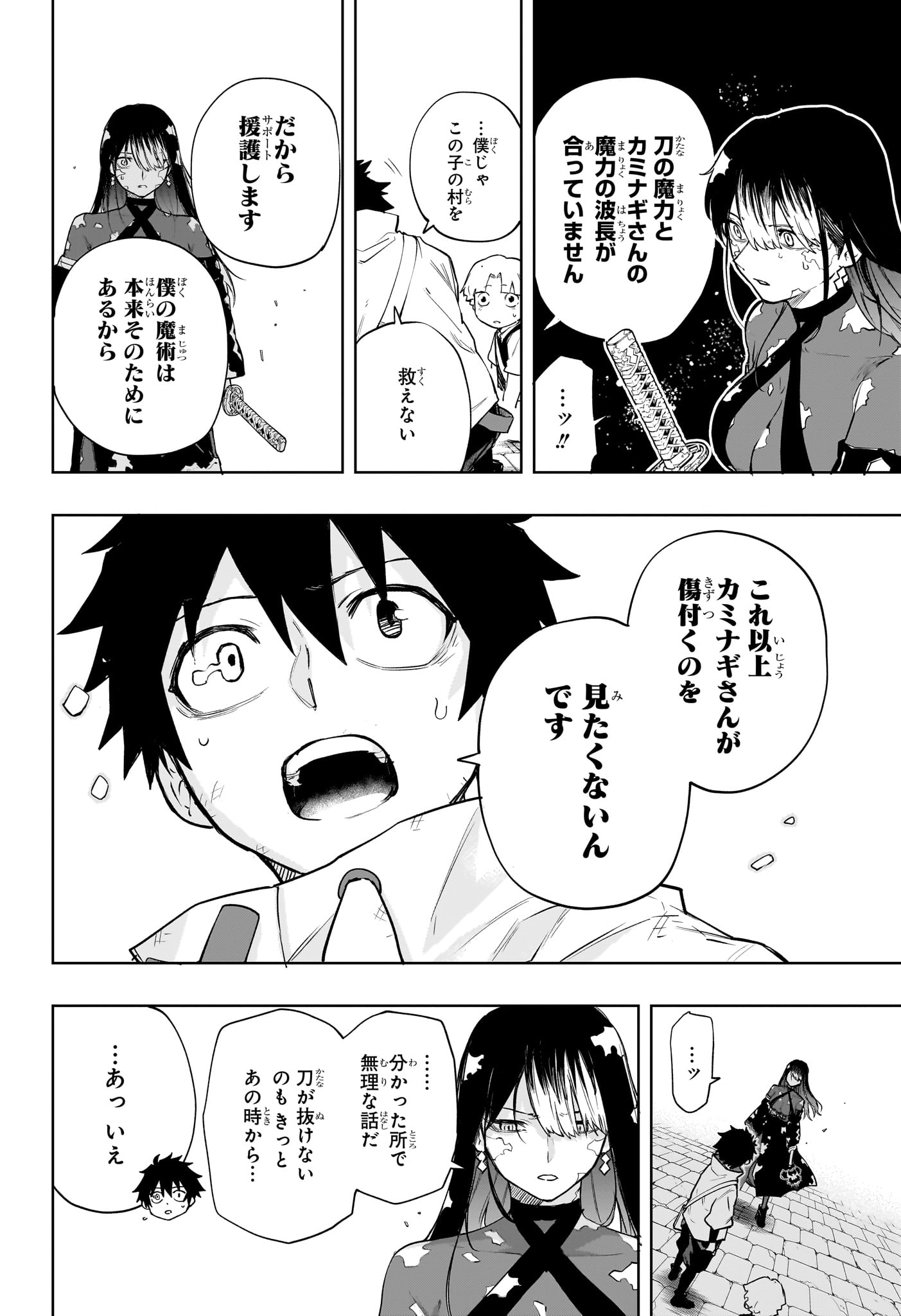 Kaigeki no Kinato Chap 4 - Next Chap 5