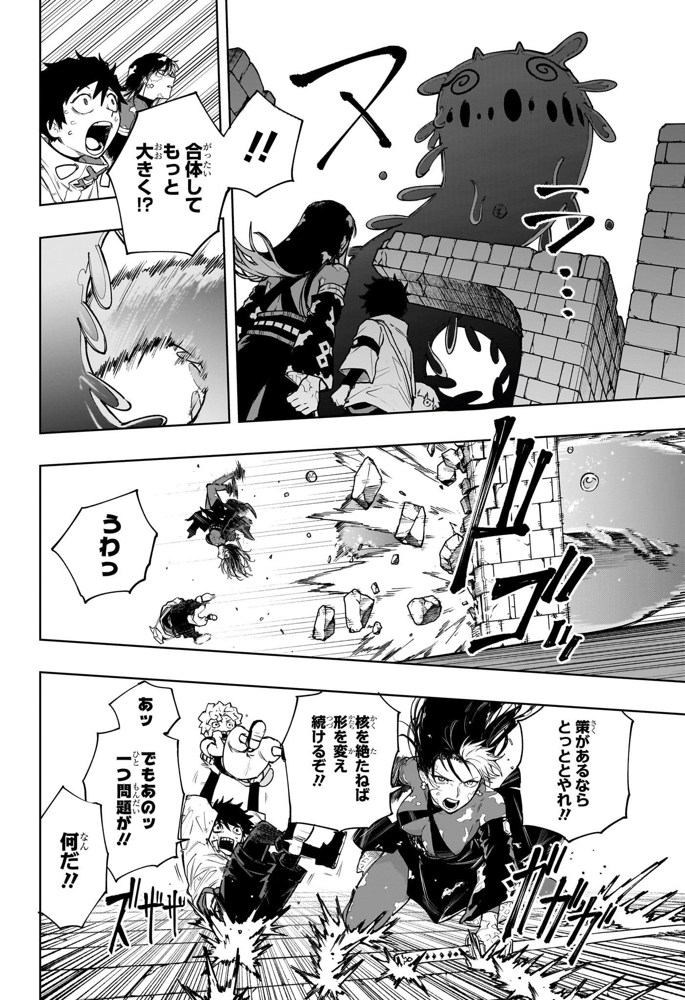 Kaigeki no Kinato Chap 4 - Next Chap 5