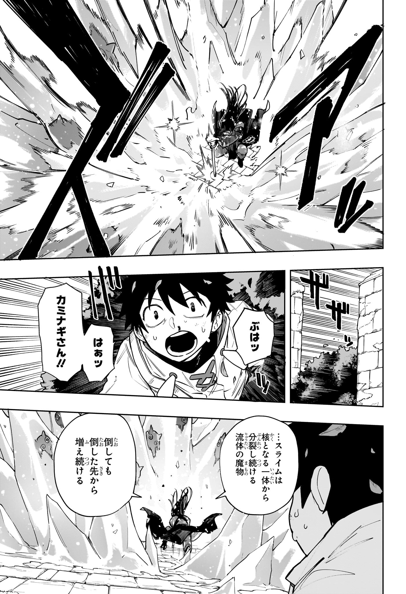 Kaigeki no Kinato Chap 4 - Next Chap 5