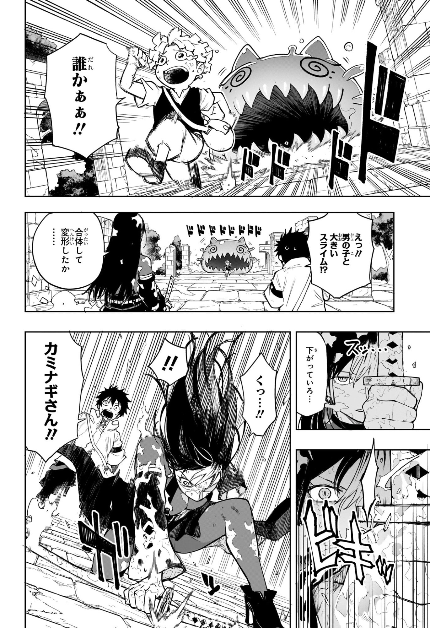 Kaigeki no Kinato Chap 4 - Next Chap 5