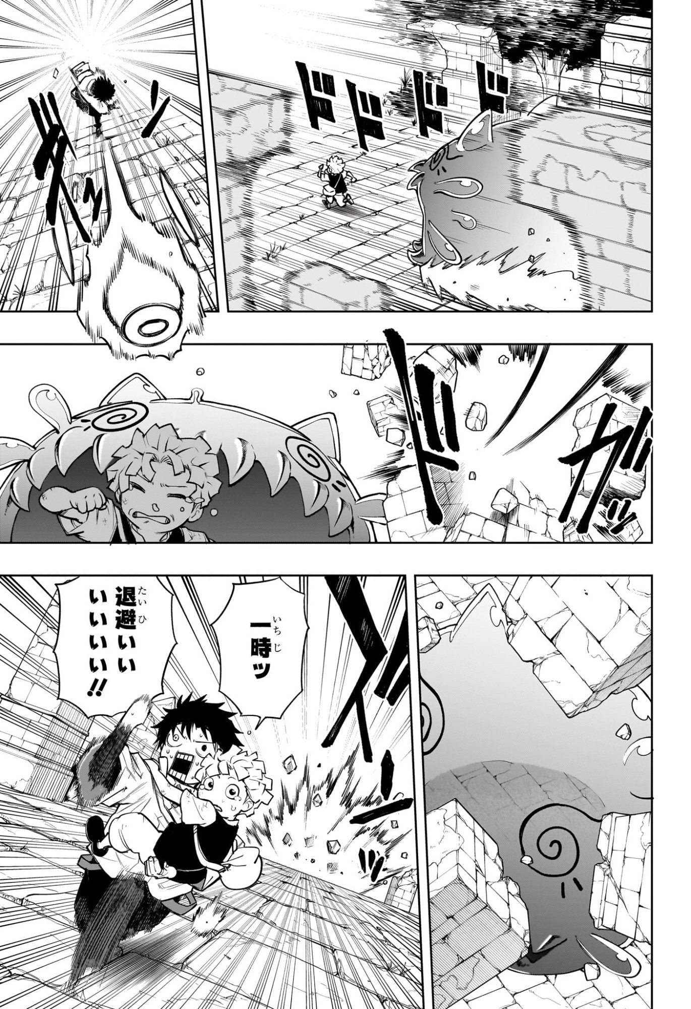 Kaigeki no Kinato Chap 4 - Next Chap 5