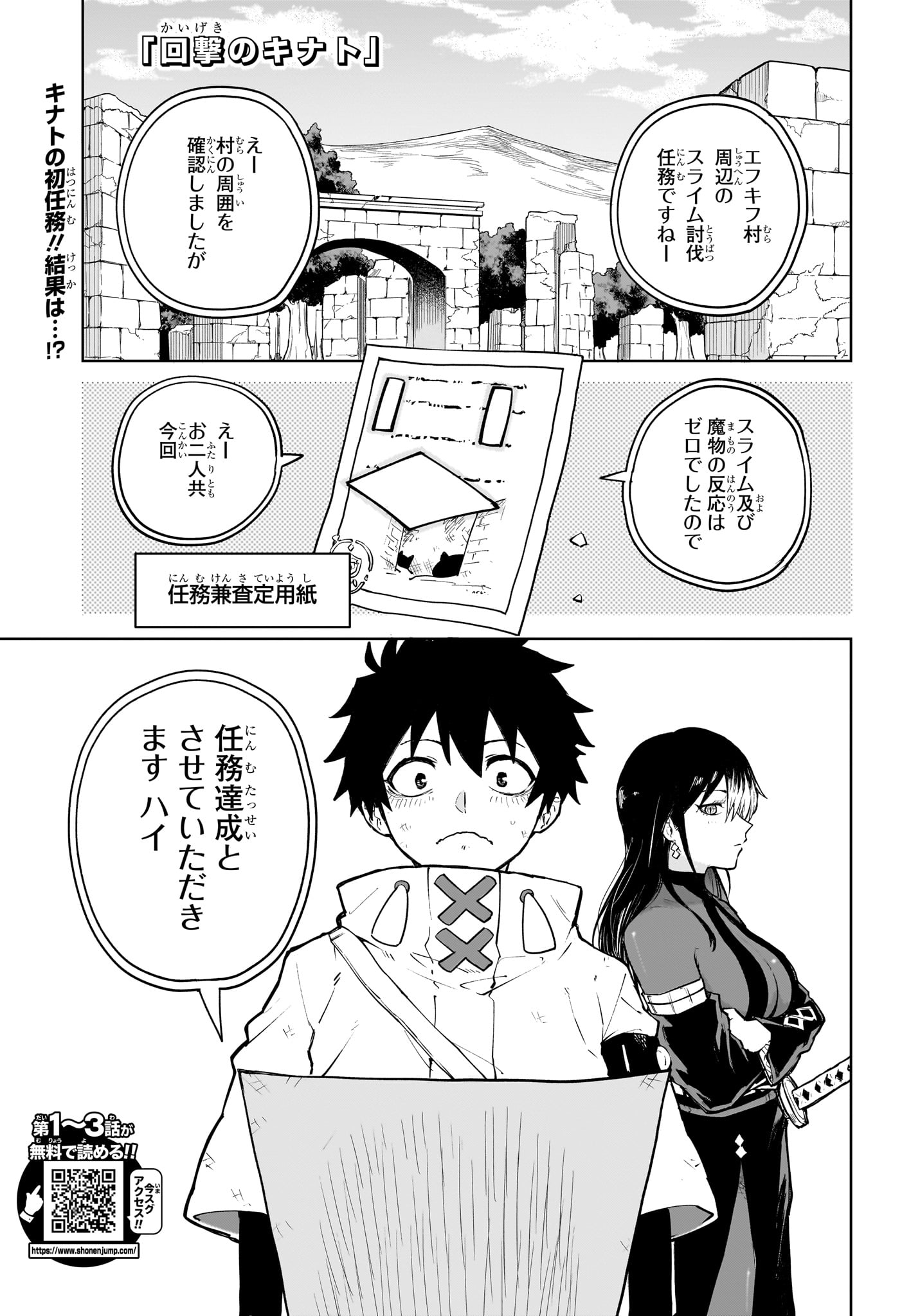 Kaigeki no Kinato Chap 5 - Next Chap 6