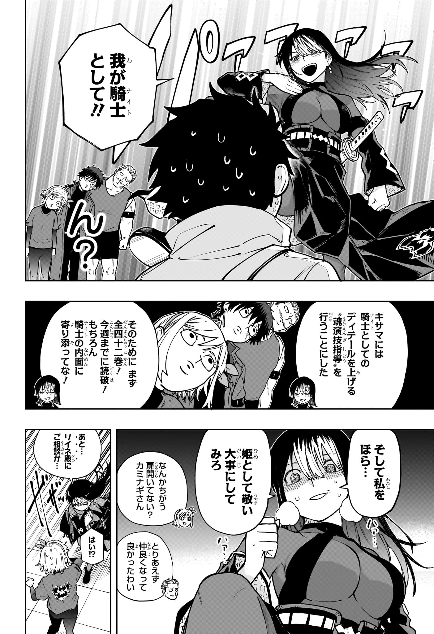 Kaigeki no Kinato Chap 5 - Next Chap 6