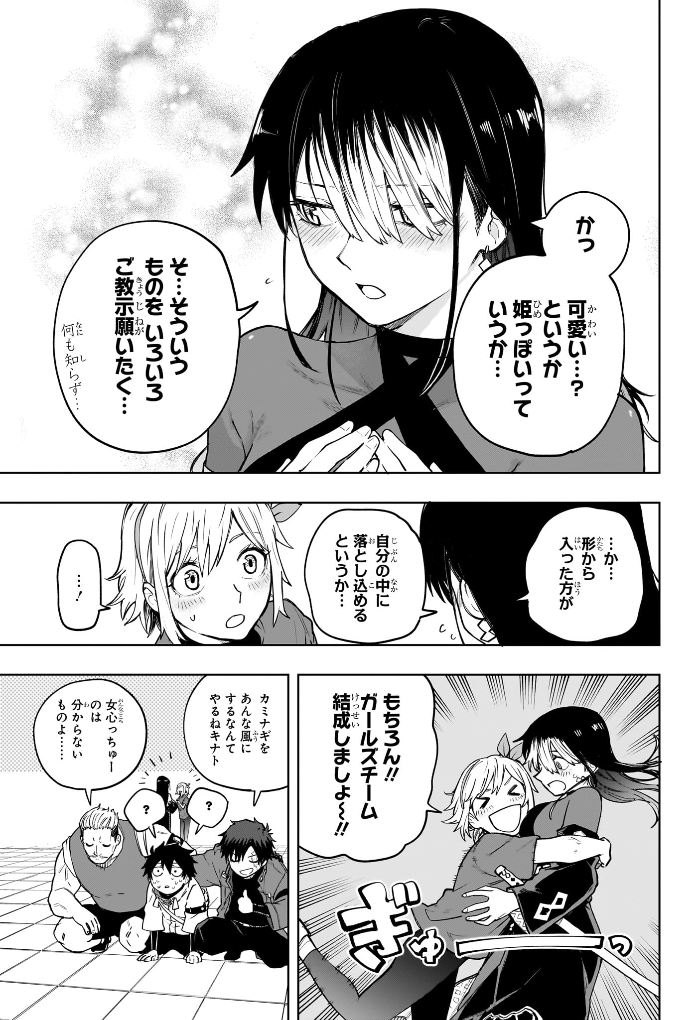 Kaigeki no Kinato Chap 5 - Next Chap 6