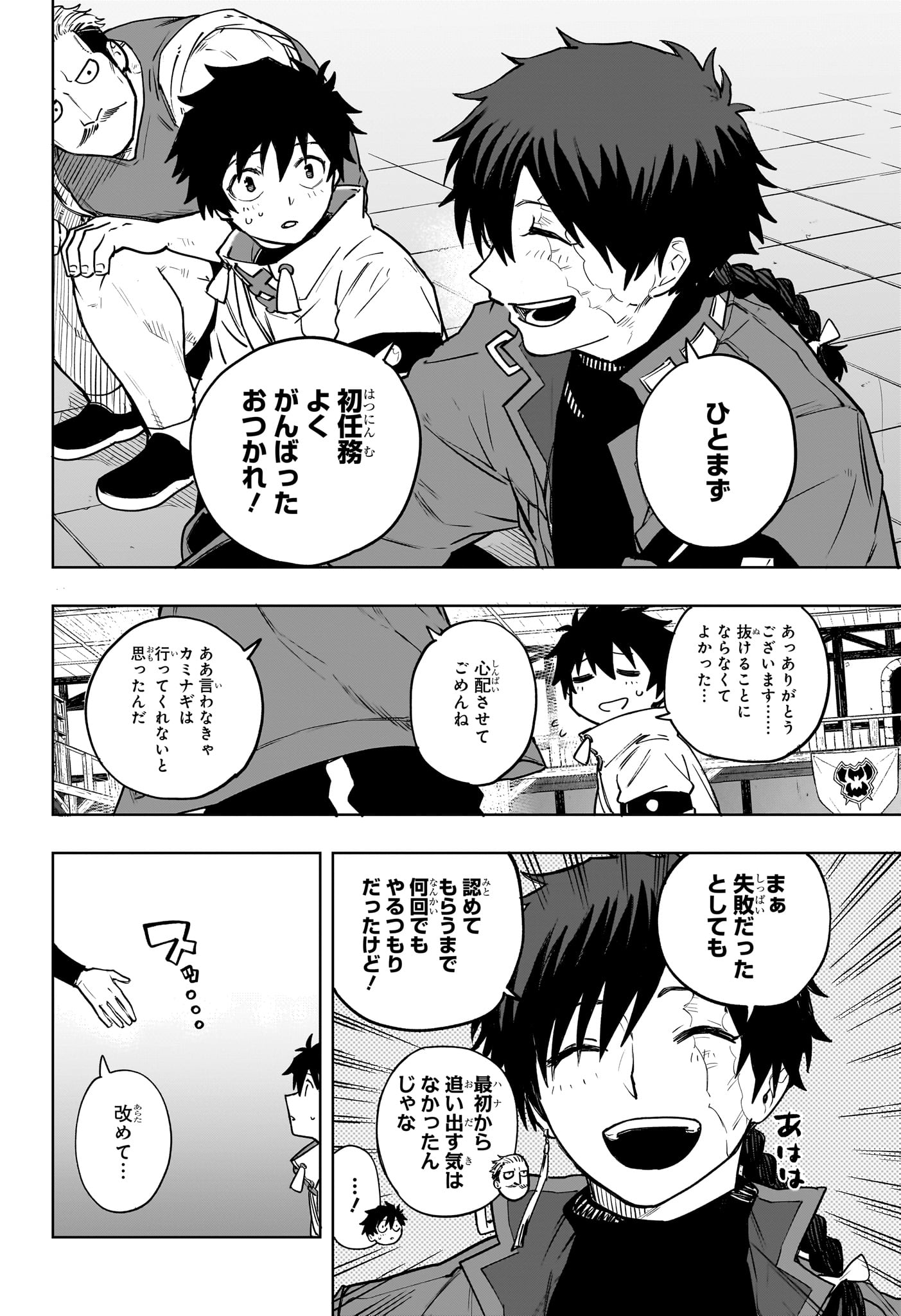 Kaigeki no Kinato Chap 5 - Next Chap 6