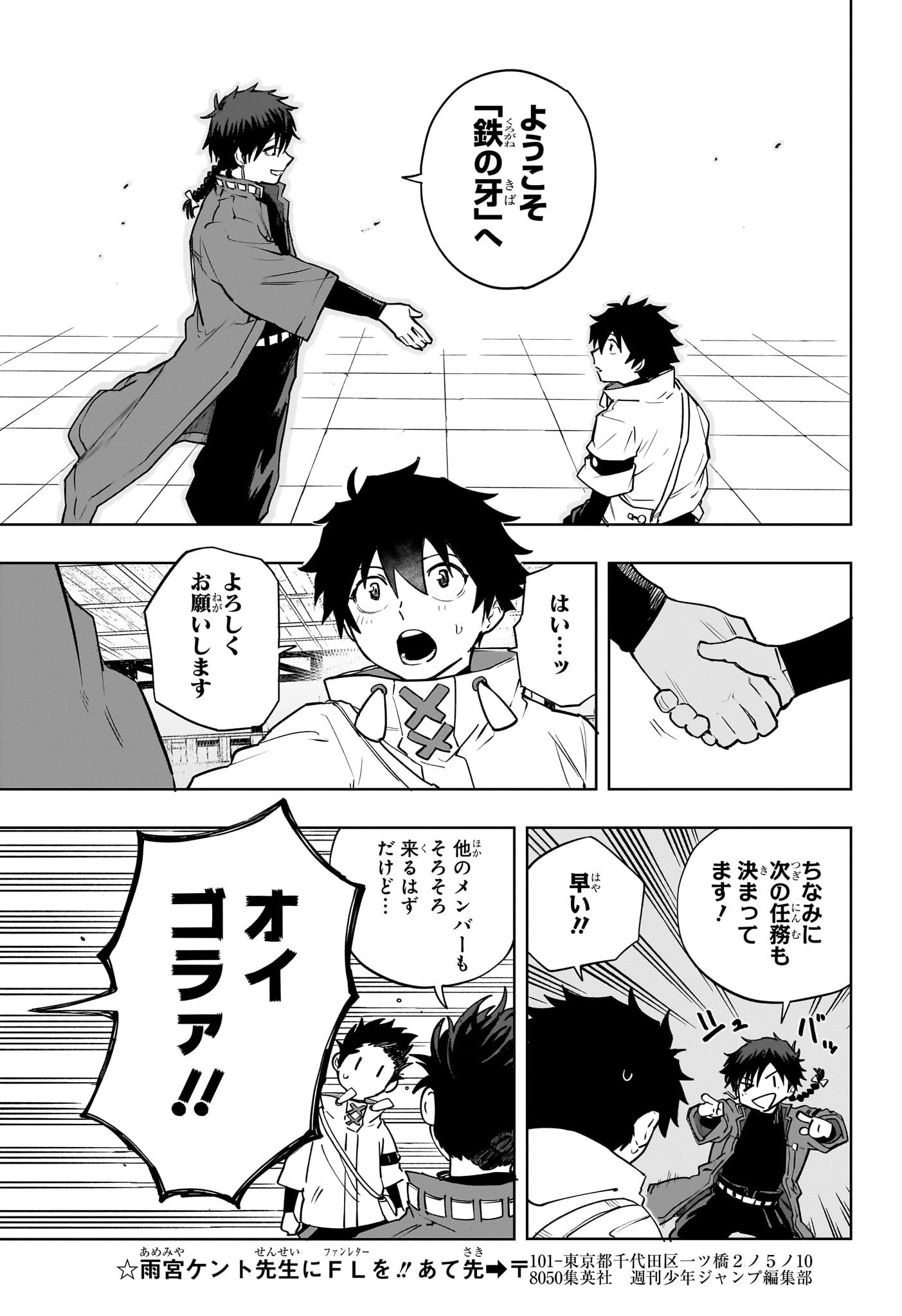 Kaigeki no Kinato Chap 5 - Next Chap 6