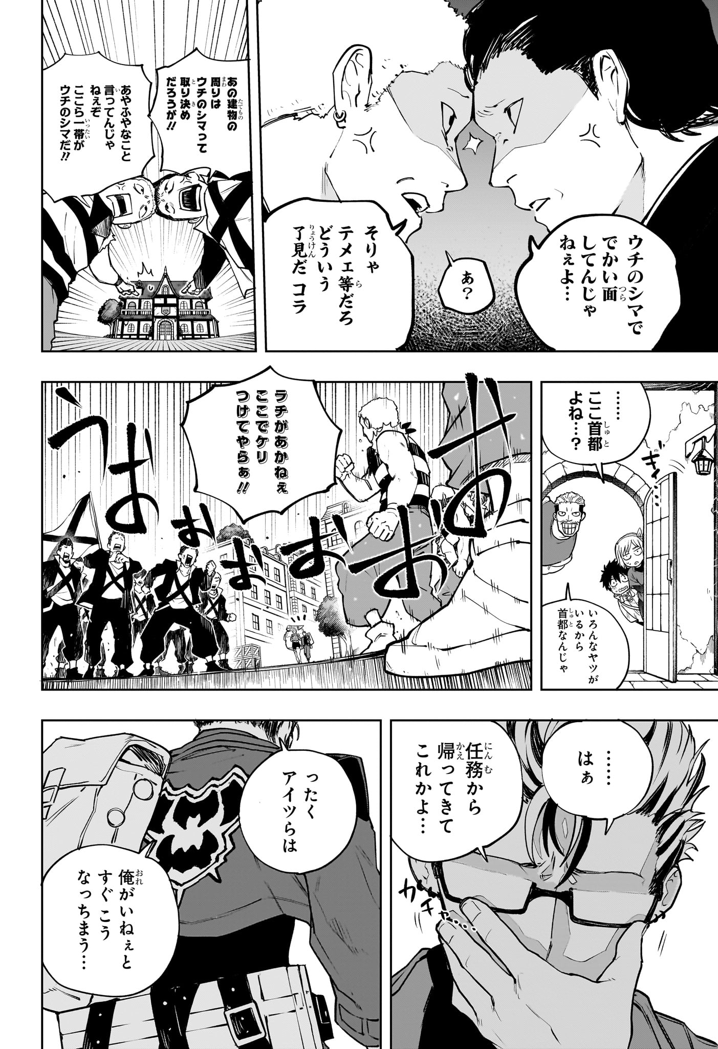 Kaigeki no Kinato Chap 5 - Next Chap 6