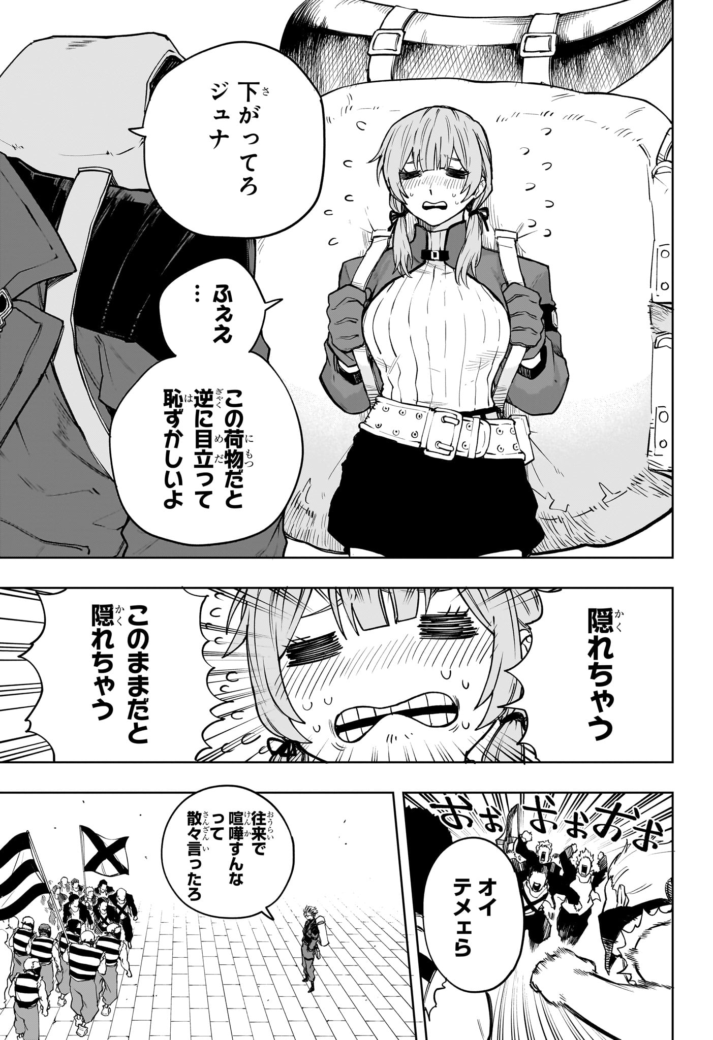 Kaigeki no Kinato Chap 5 - Next Chap 6