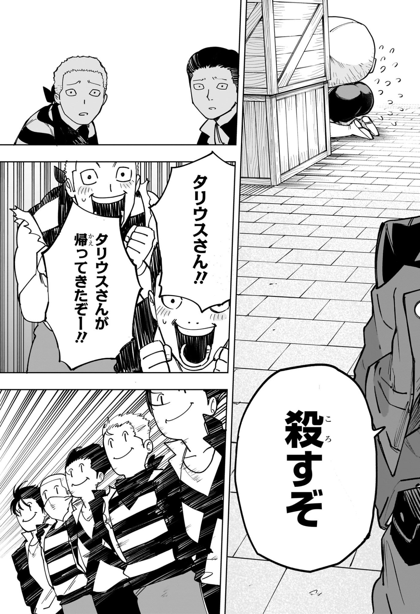 Kaigeki no Kinato Chap 5 - Next Chap 6