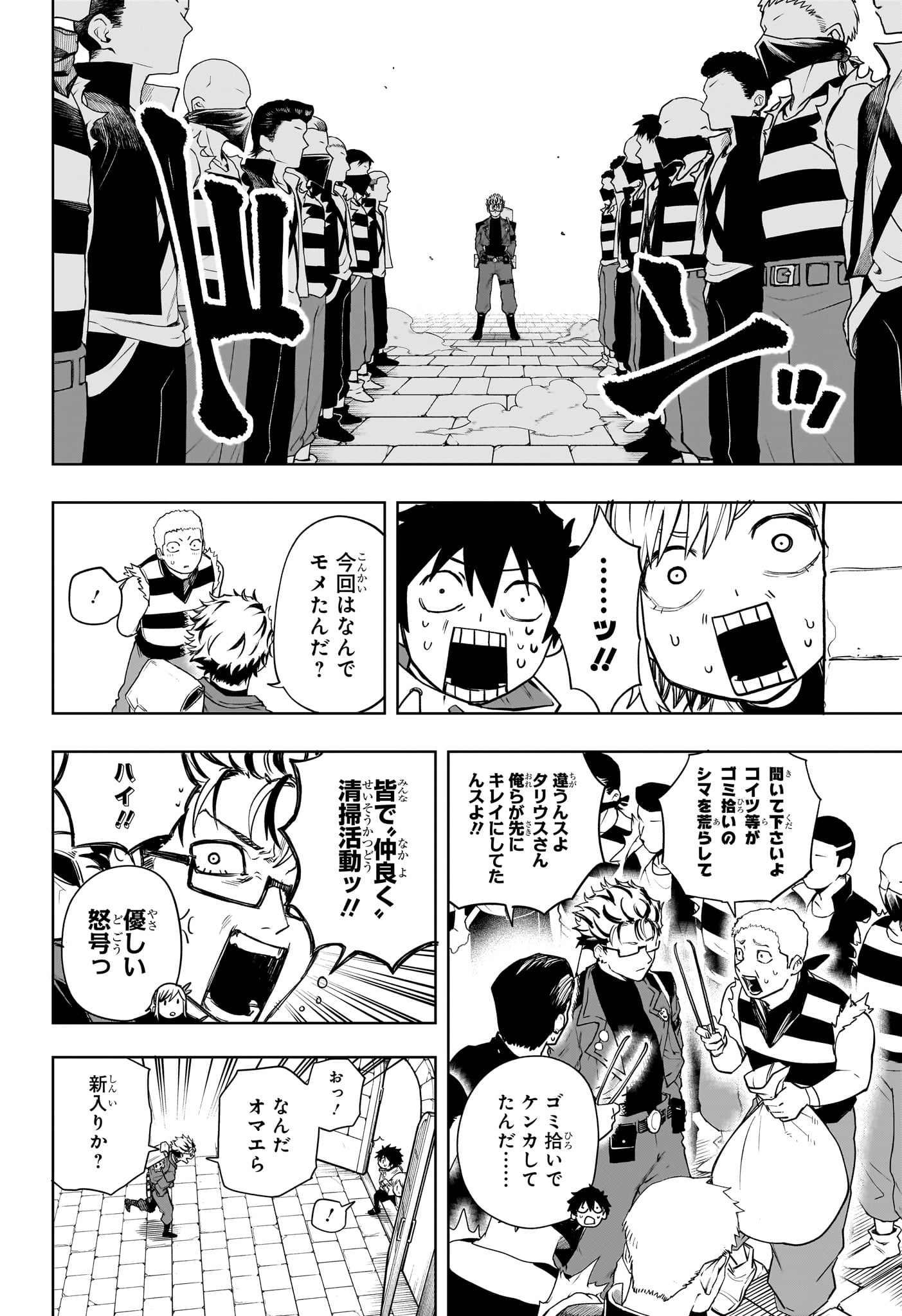 Kaigeki no Kinato Chap 5 - Next Chap 6