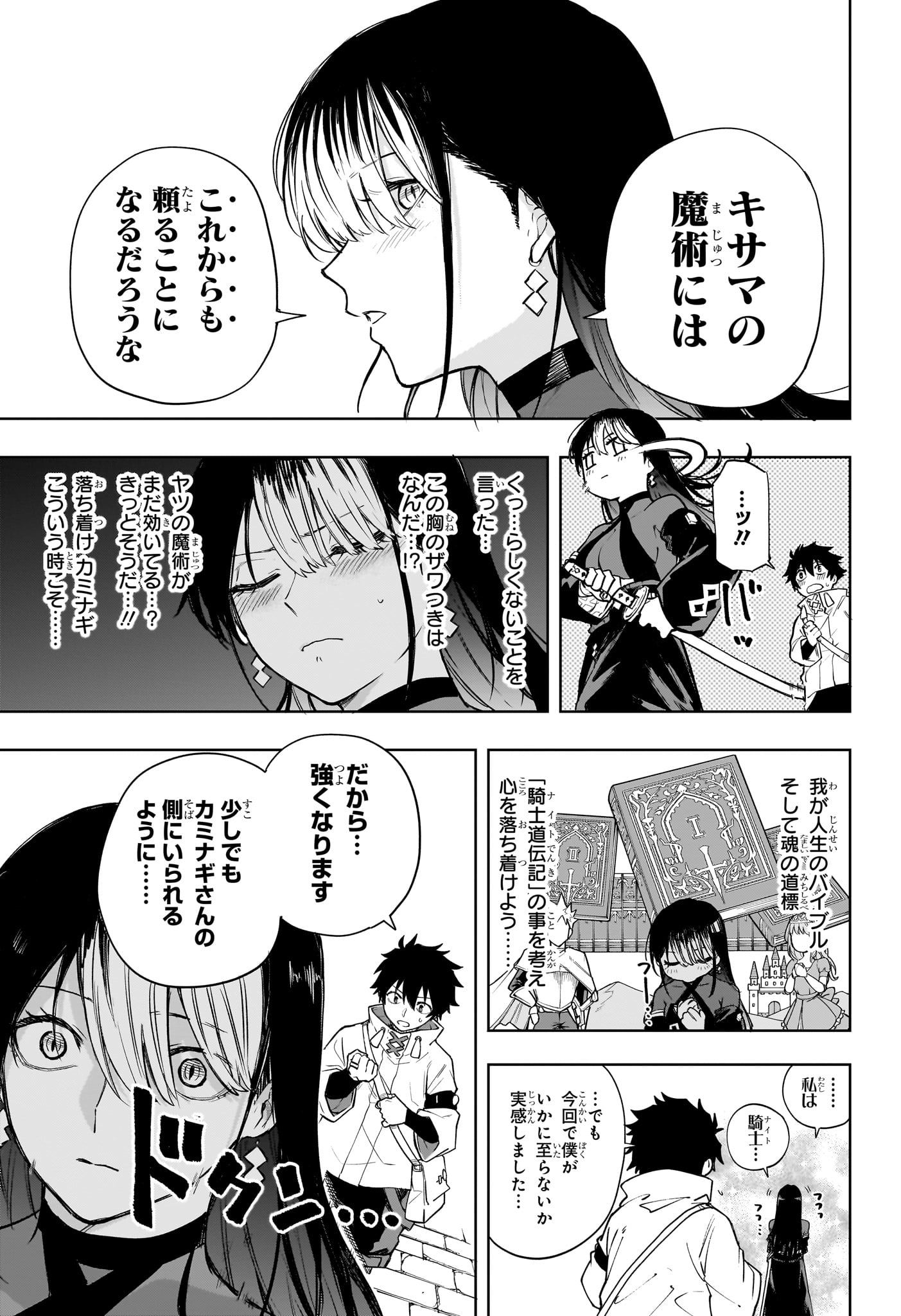 Kaigeki no Kinato Chap 5 - Next Chap 6