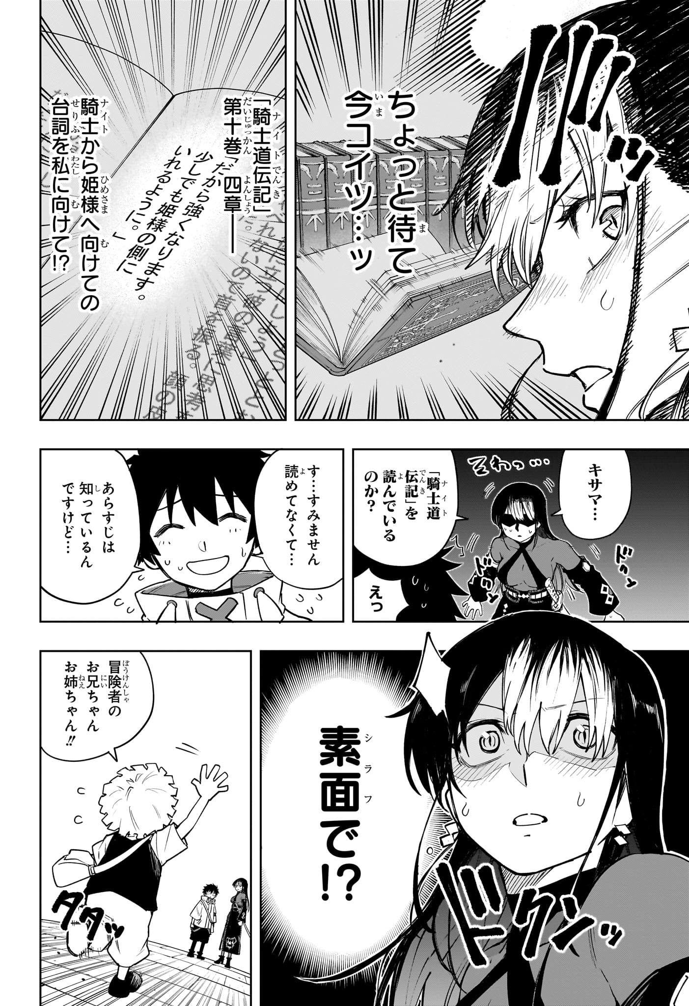 Kaigeki no Kinato Chap 5 - Next Chap 6