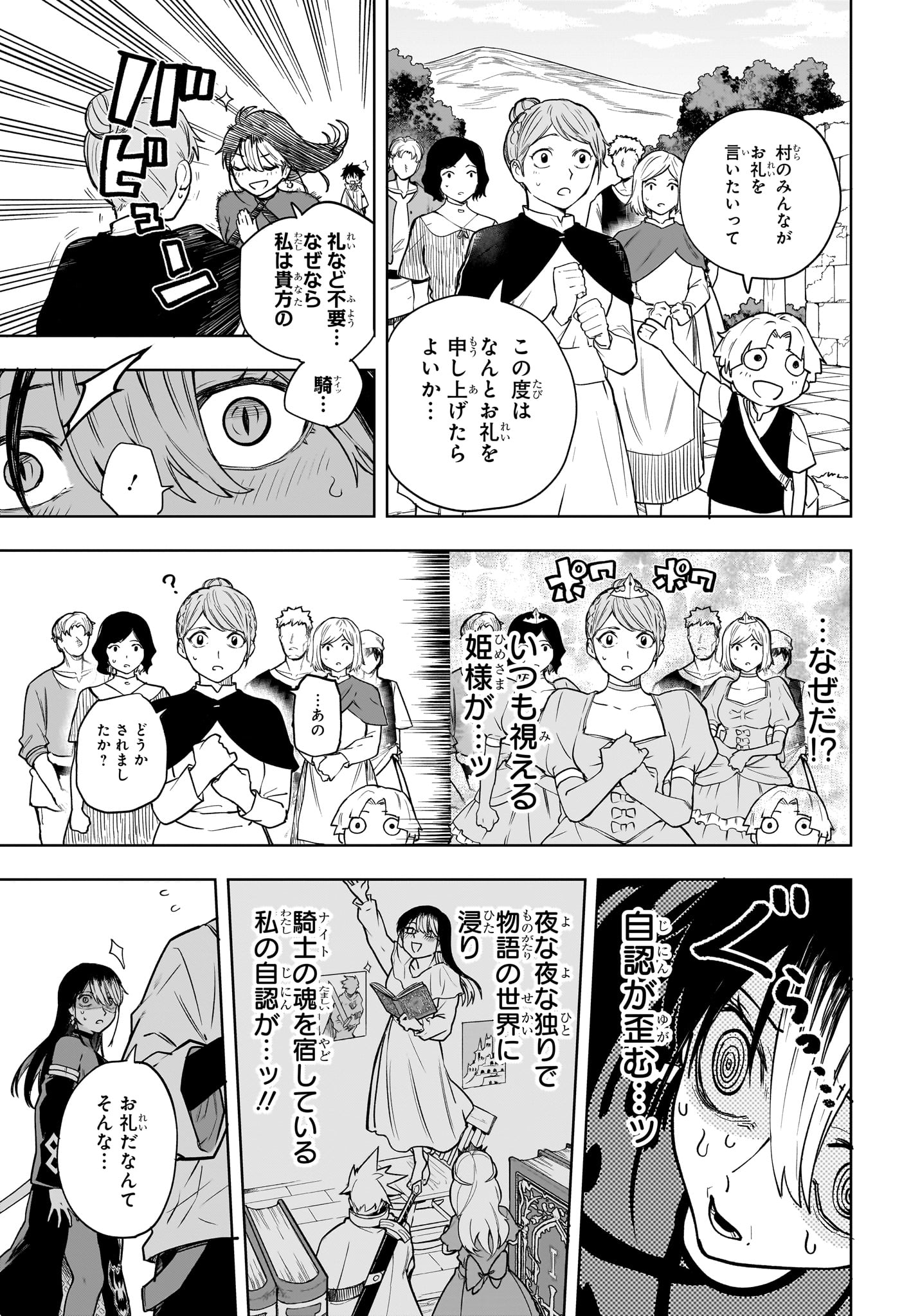 Kaigeki no Kinato Chap 5 - Next Chap 6