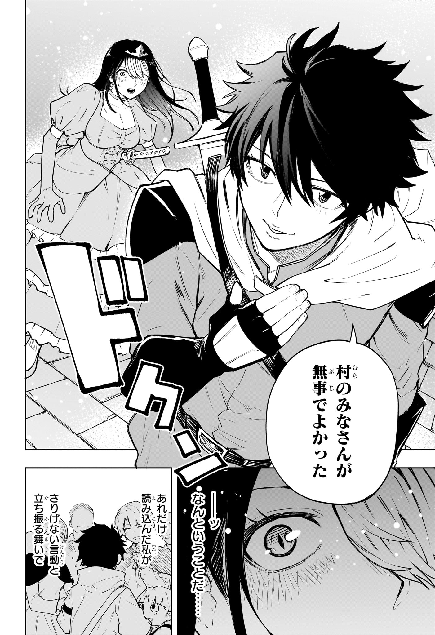 Kaigeki no Kinato Chap 5 - Next Chap 6