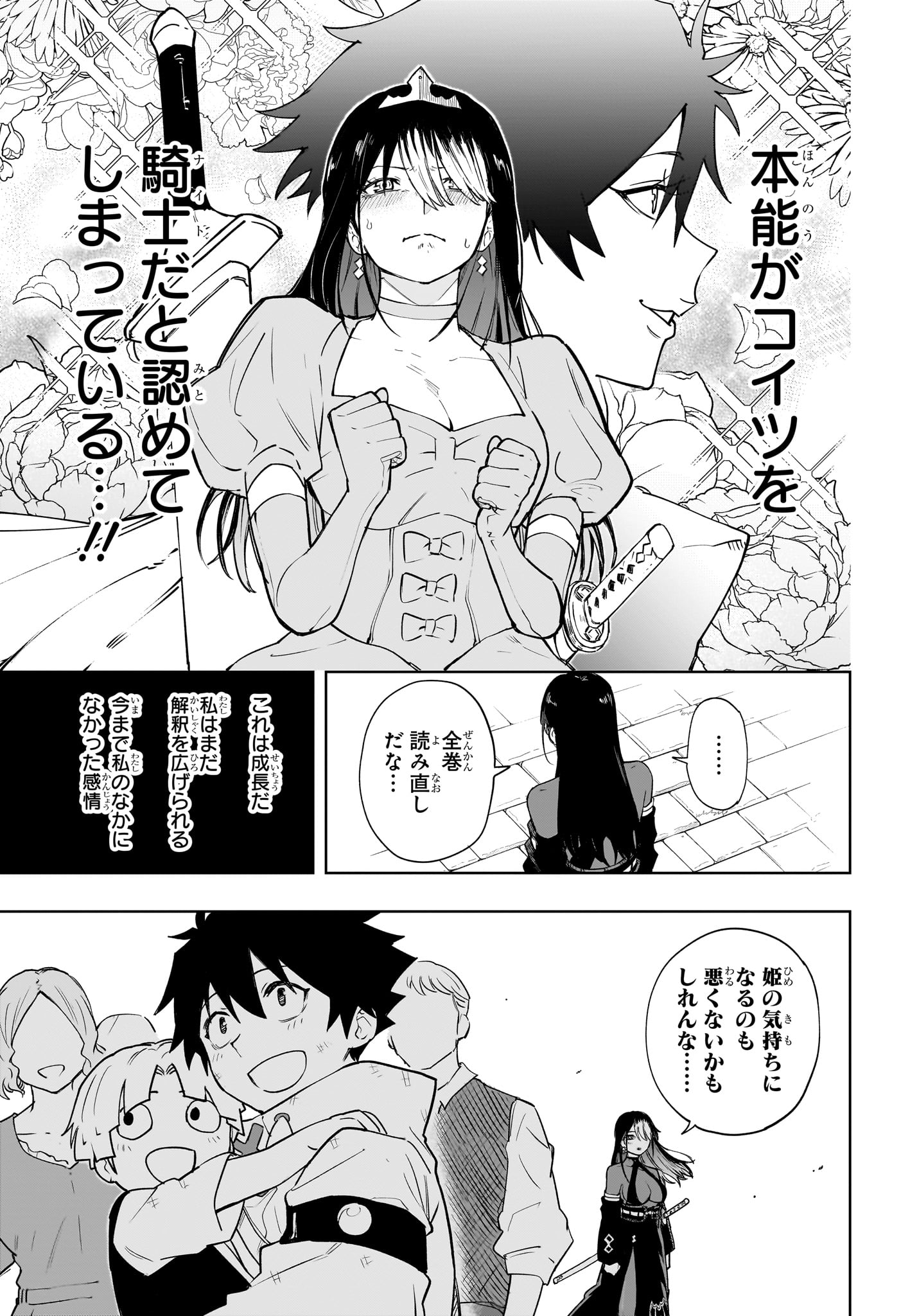 Kaigeki no Kinato Chap 5 - Next Chap 6