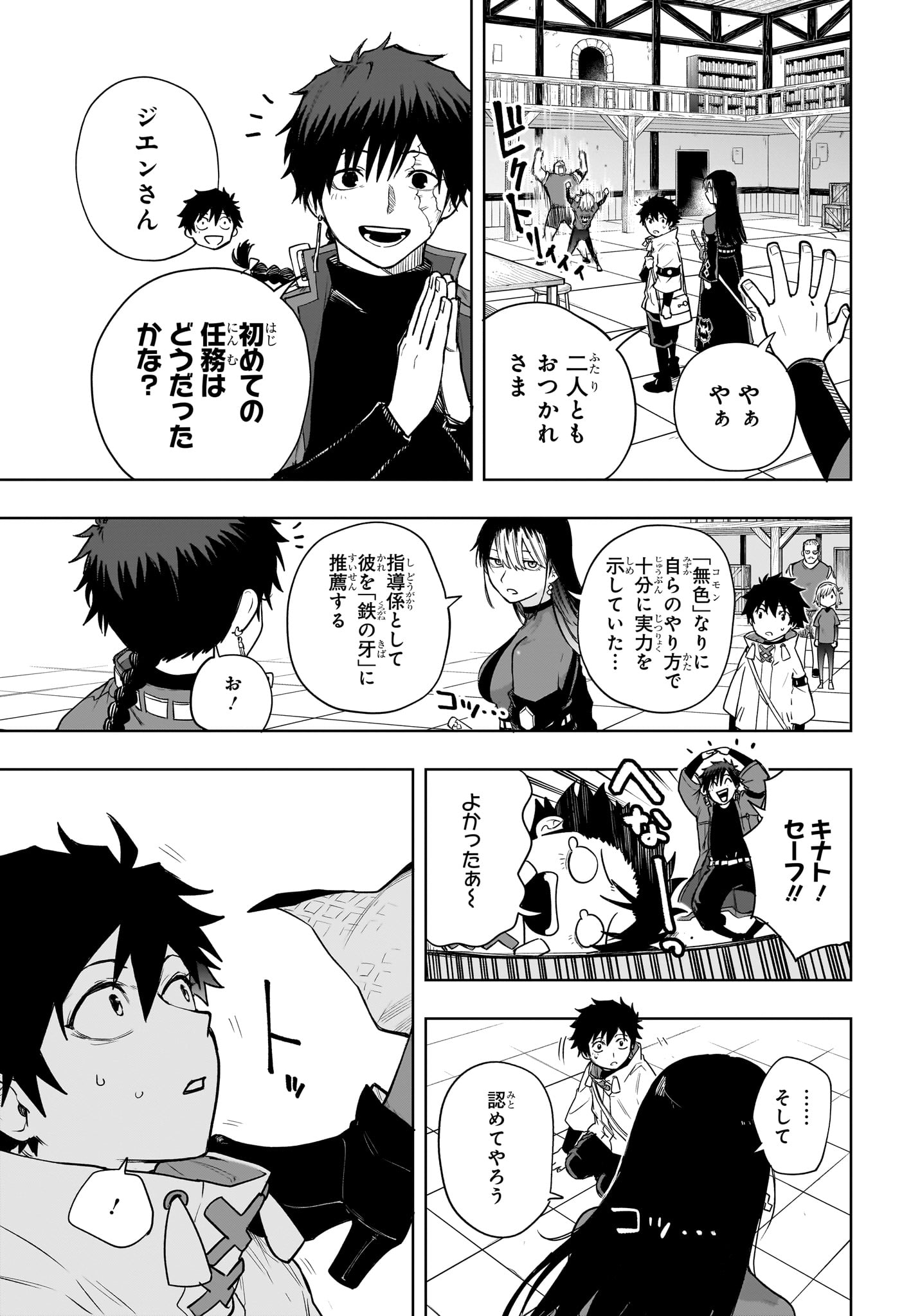 Kaigeki no Kinato Chap 5 - Next Chap 6