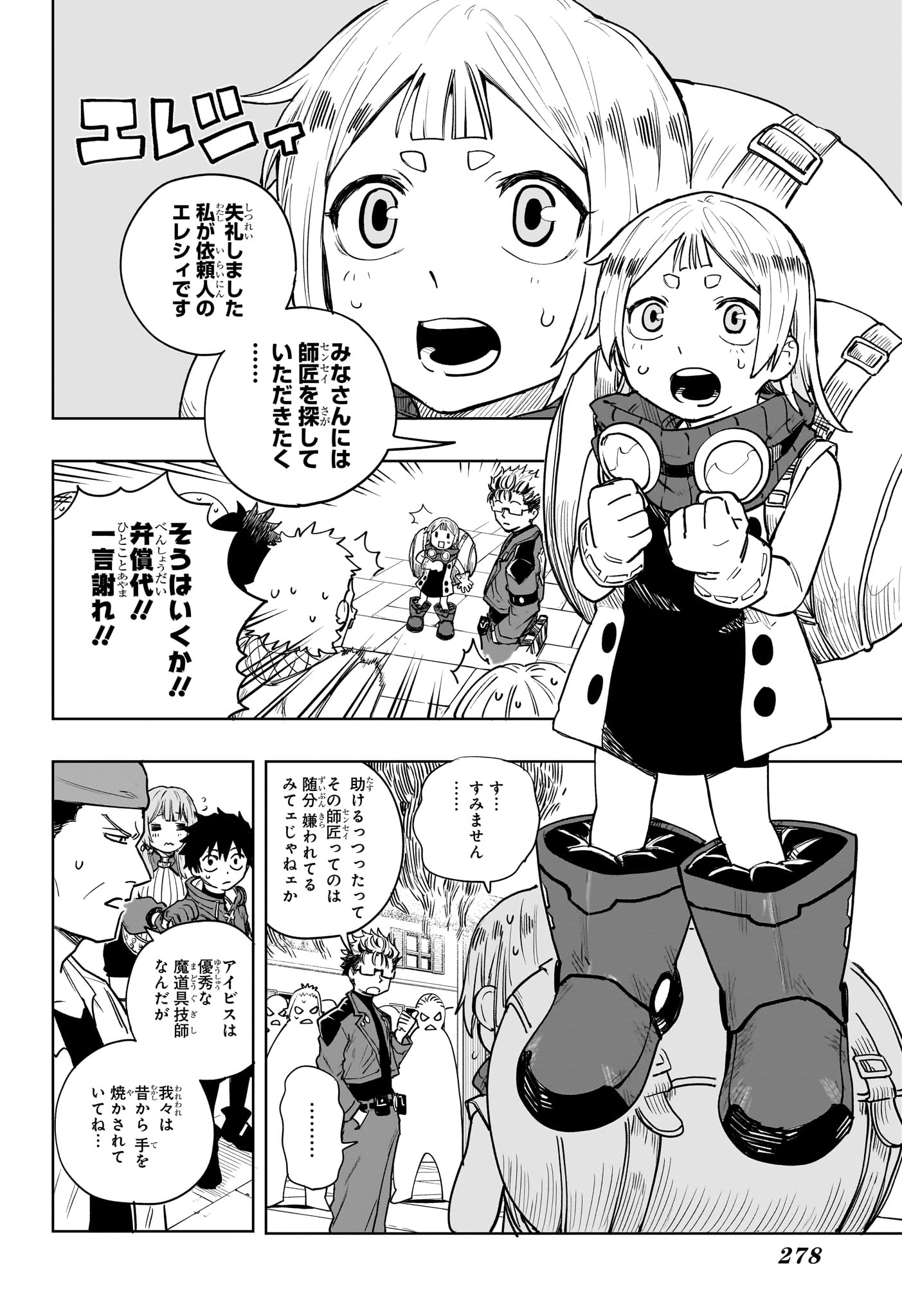 Kaigeki no Kinato Chap 6 - Next Chap 7