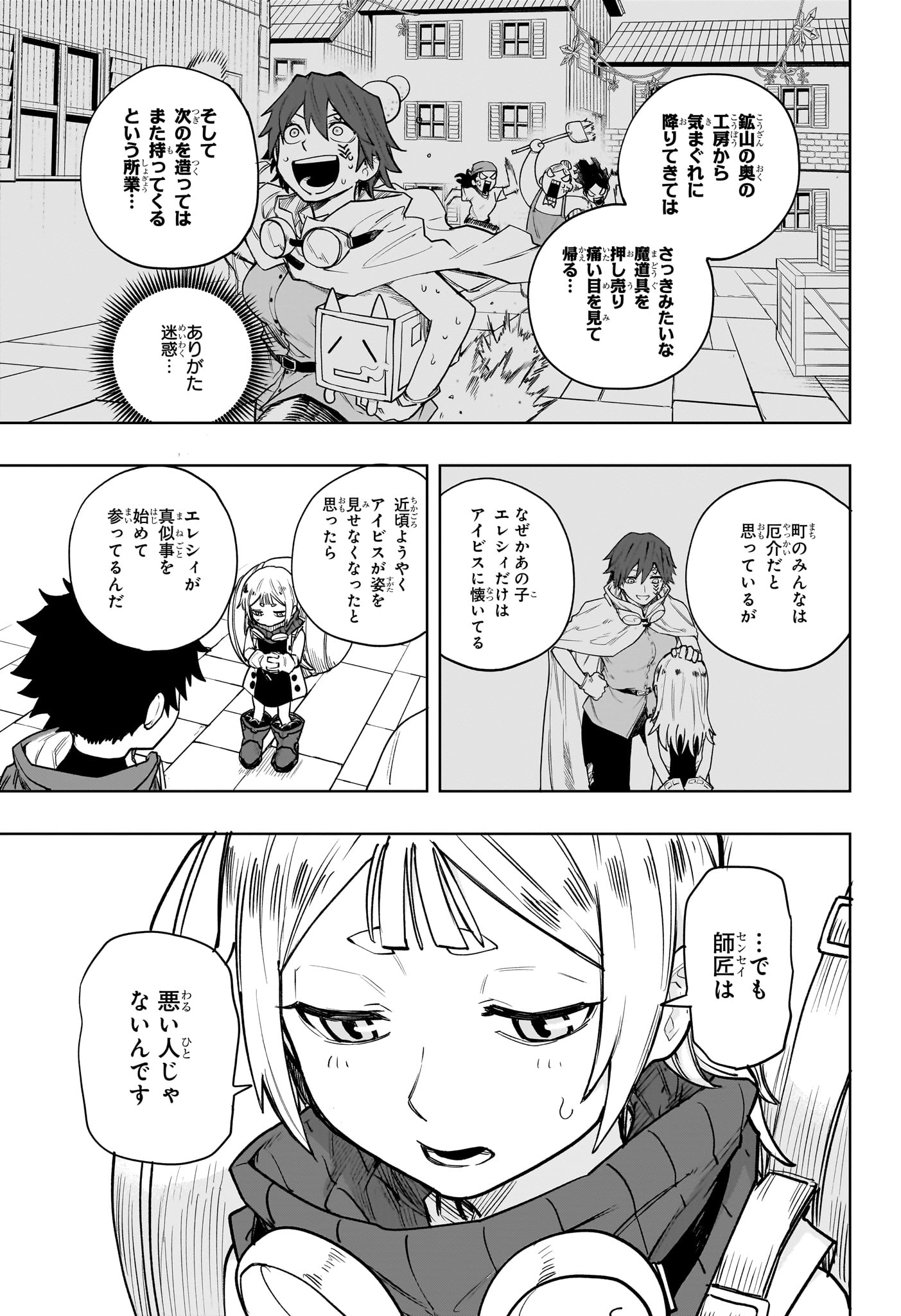 Kaigeki no Kinato Chap 6 - Next Chap 7