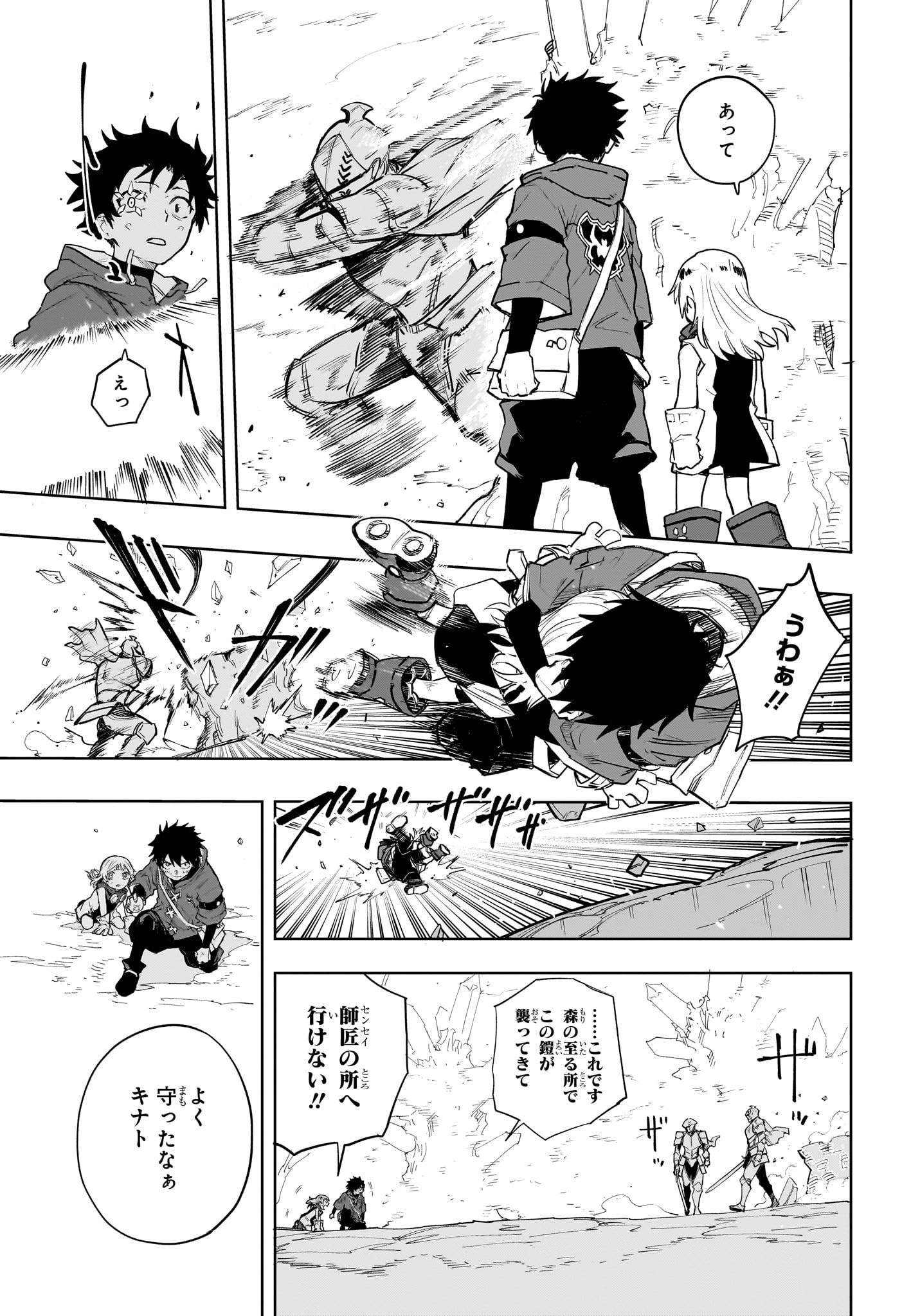 Kaigeki no Kinato Chap 6 - Next Chap 7