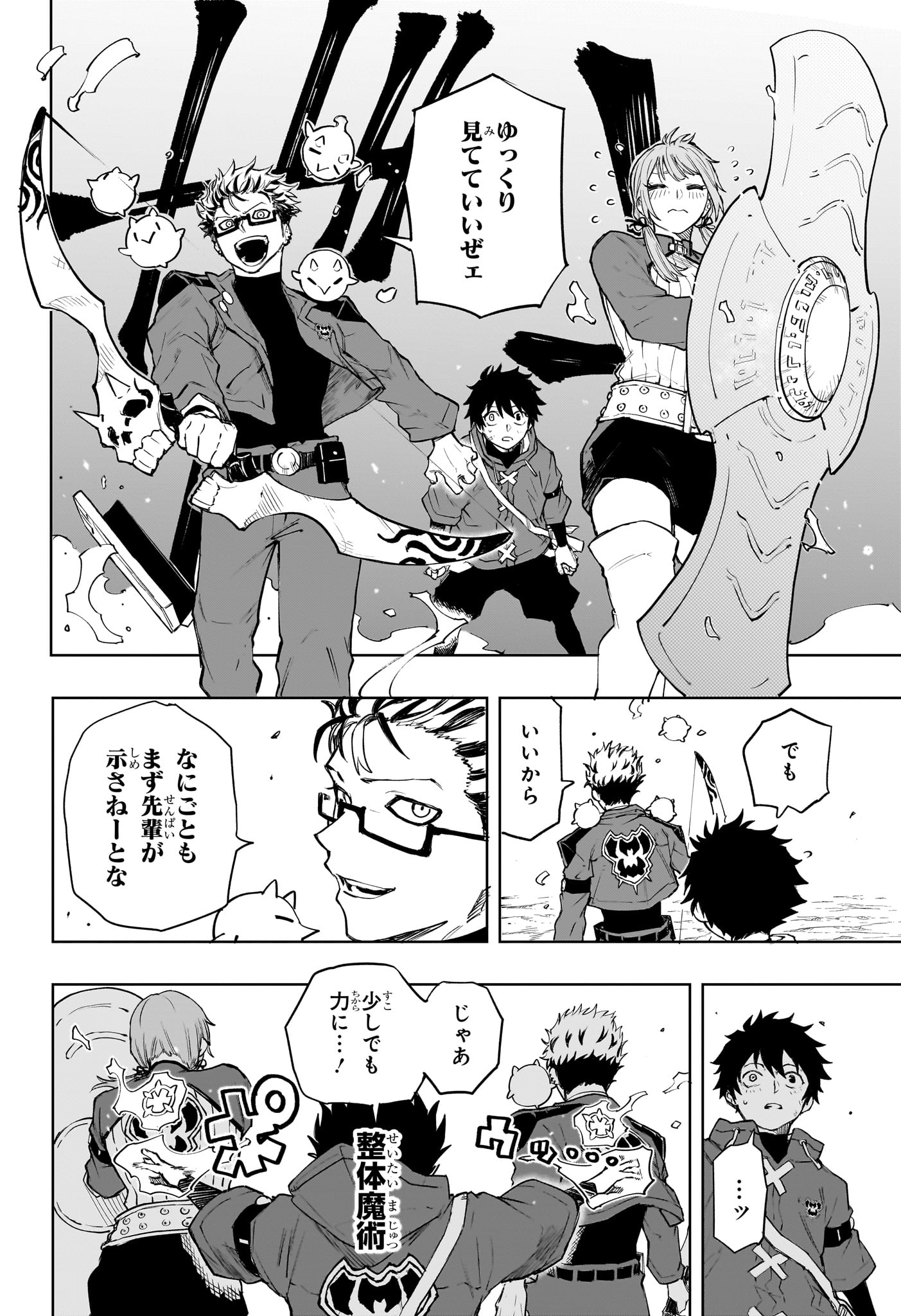 Kaigeki no Kinato Chap 6 - Next Chap 7