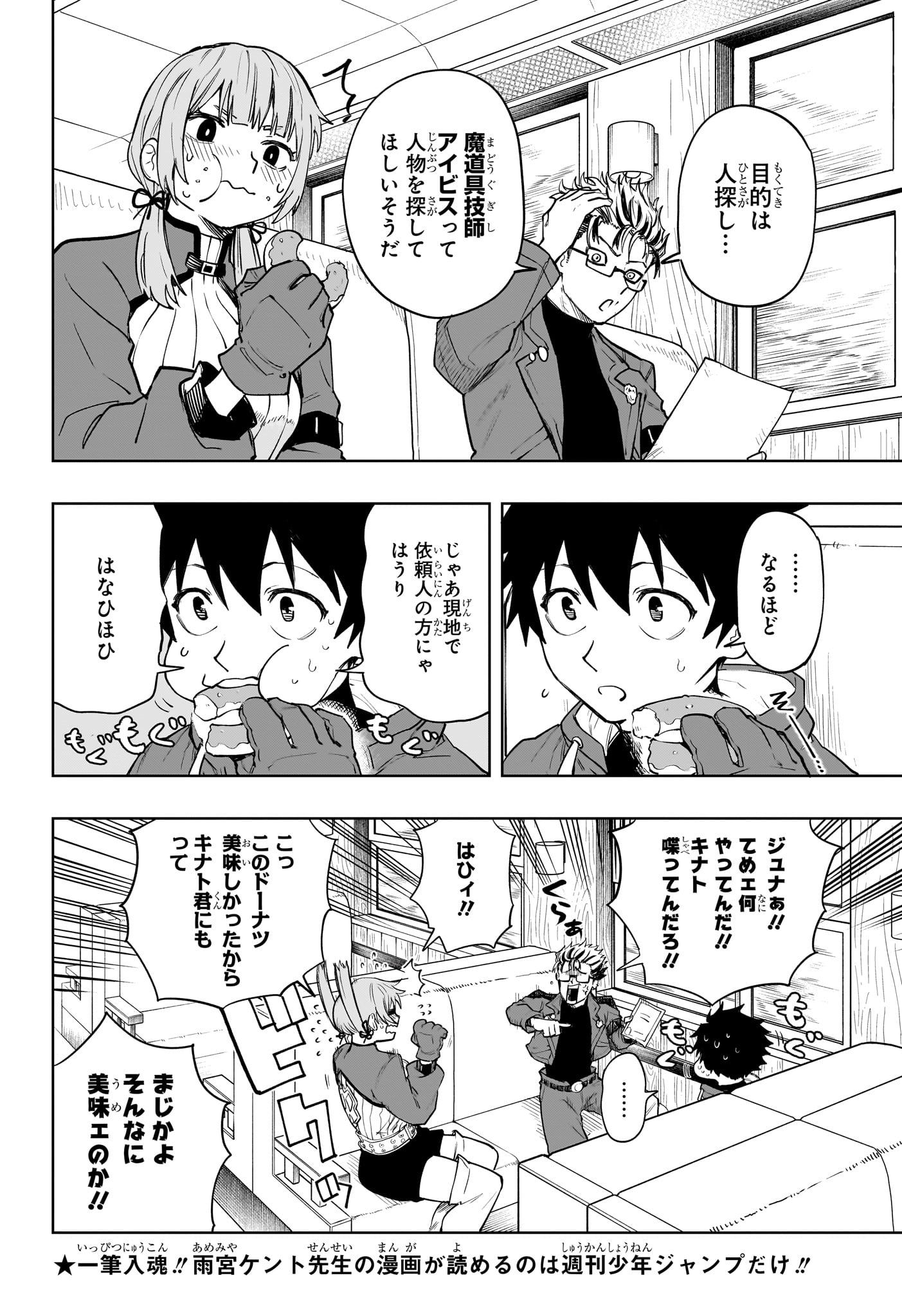 Kaigeki no Kinato Chap 6 - Next Chap 7