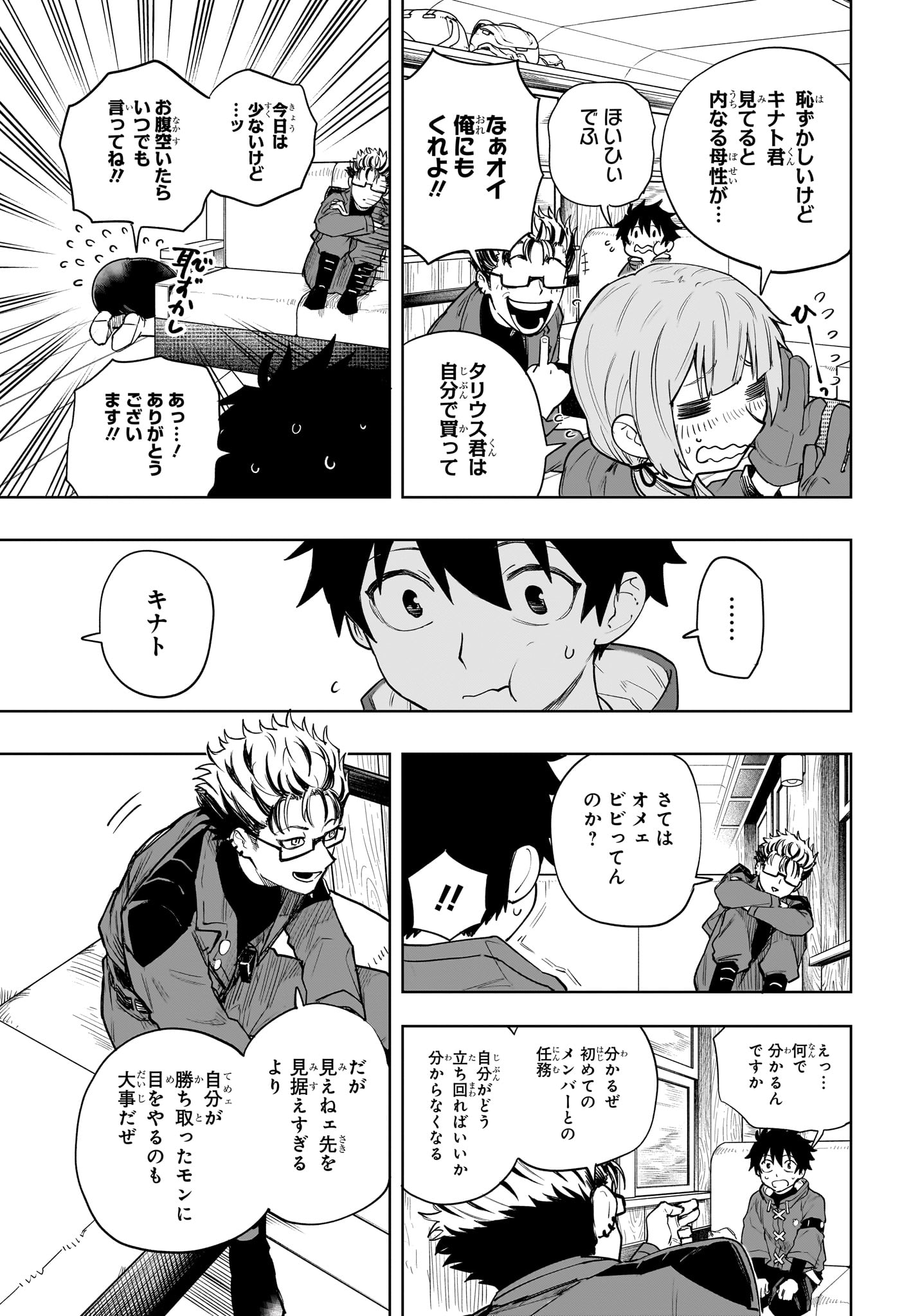 Kaigeki no Kinato Chap 6 - Next Chap 7