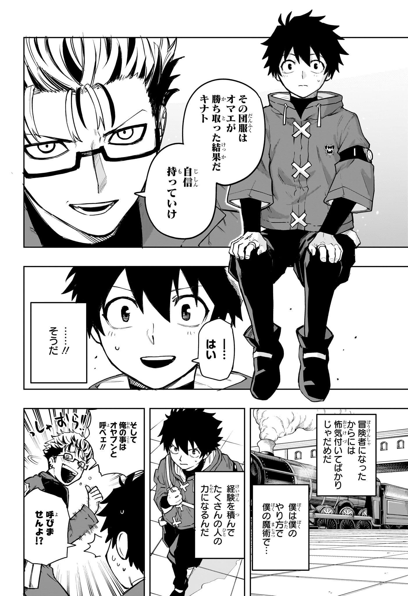 Kaigeki no Kinato Chap 6 - Next Chap 7