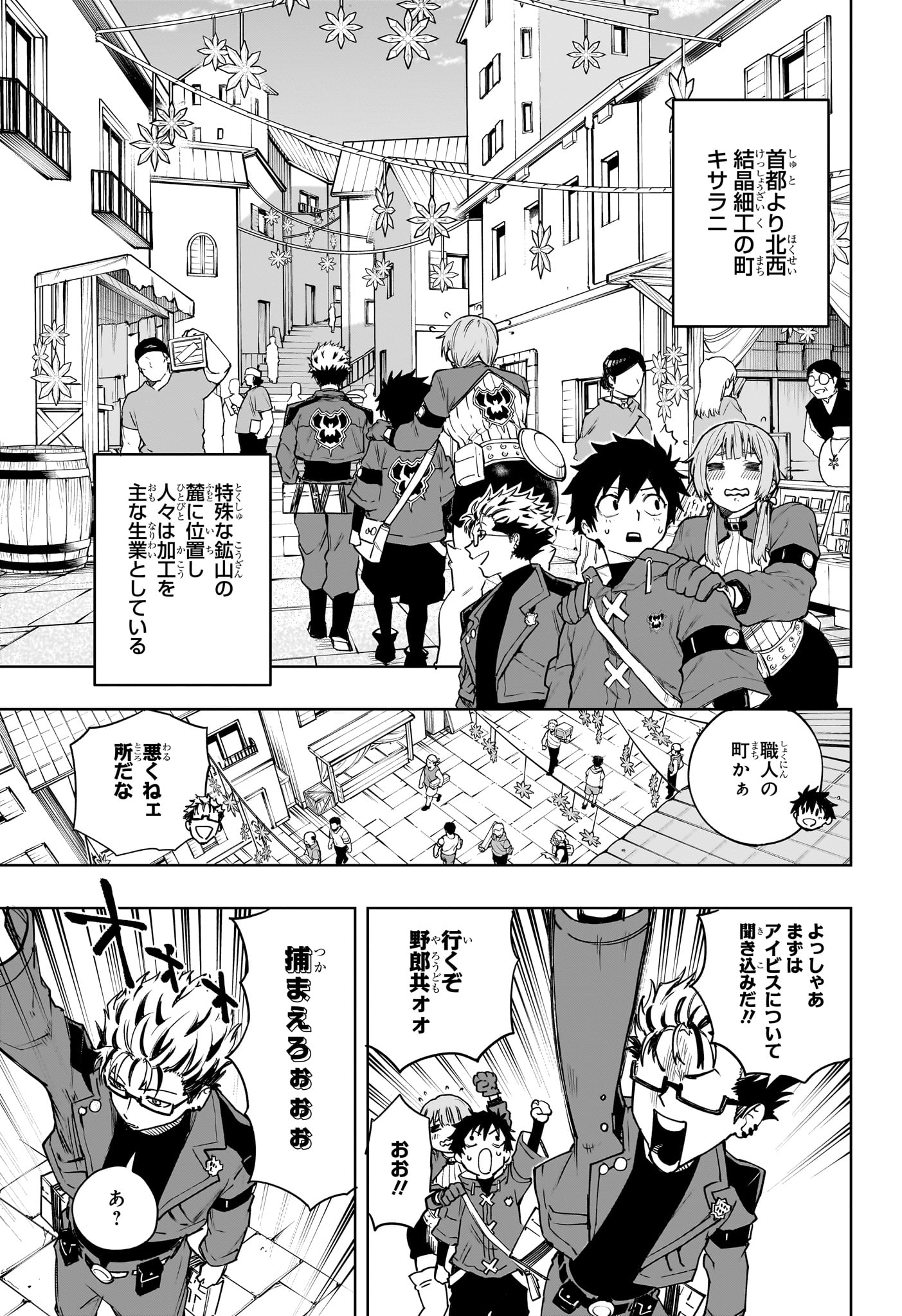 Kaigeki no Kinato Chap 6 - Next Chap 7