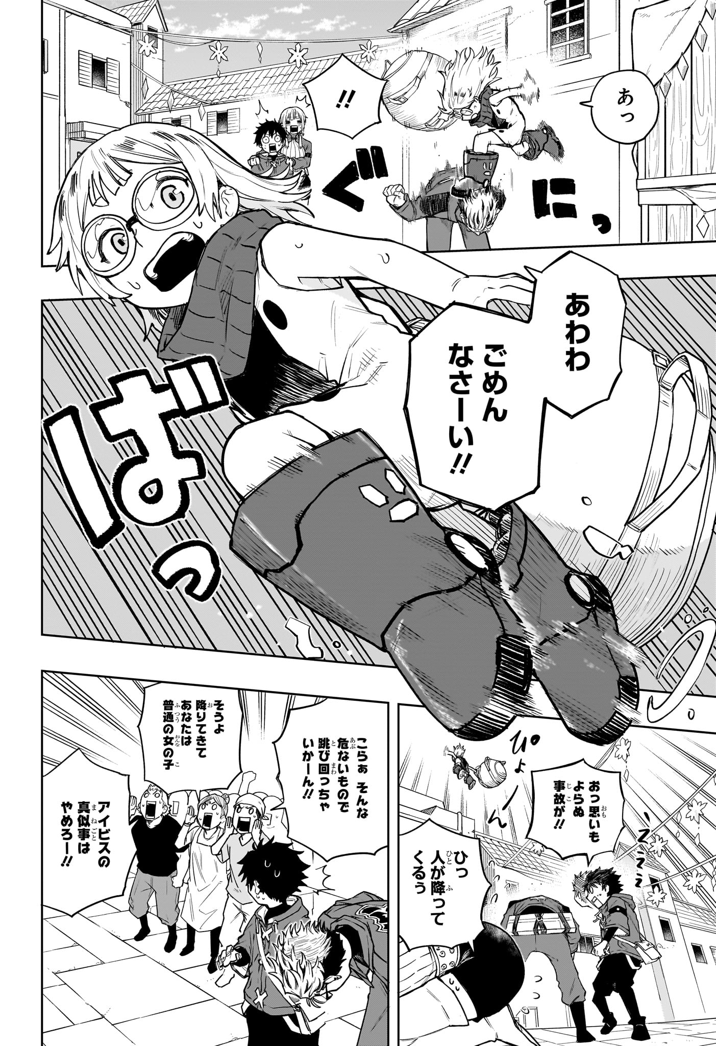 Kaigeki no Kinato Chap 6 - Next Chap 7