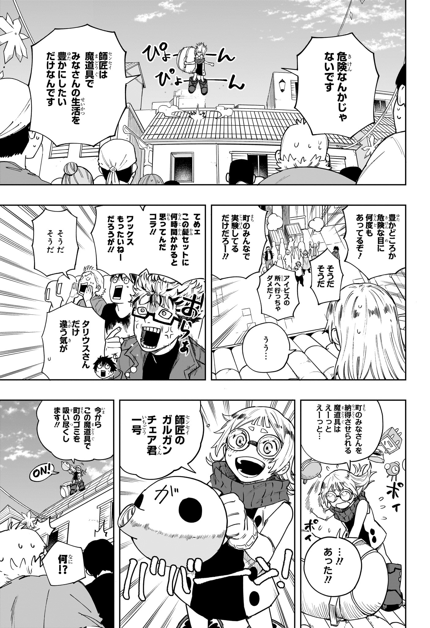 Kaigeki no Kinato Chap 6 - Next Chap 7