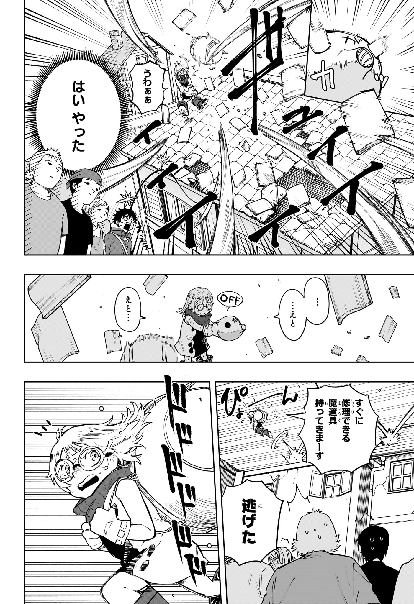 Kaigeki no Kinato Chap 6 - Next Chap 7