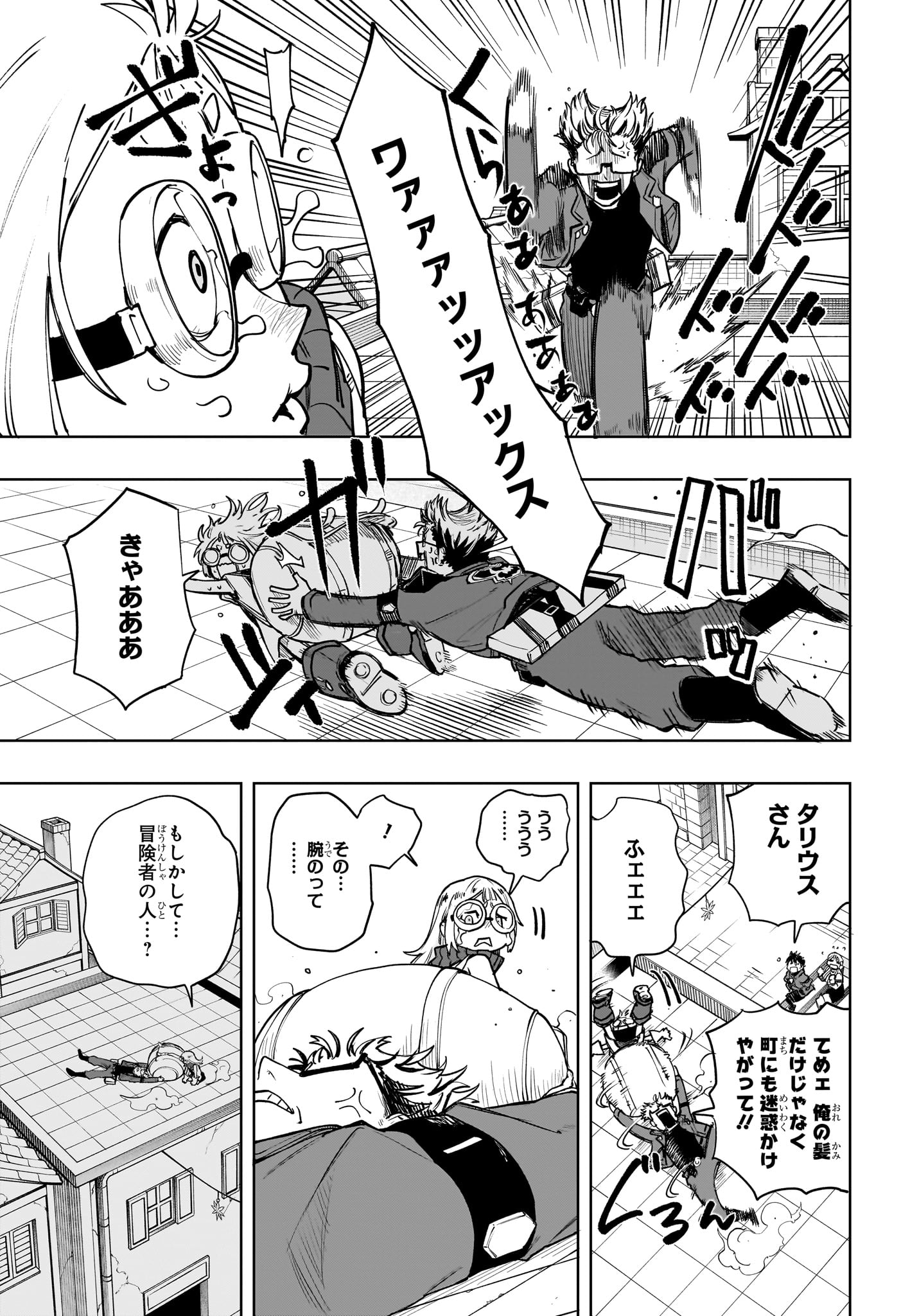 Kaigeki no Kinato Chap 6 - Next Chap 7