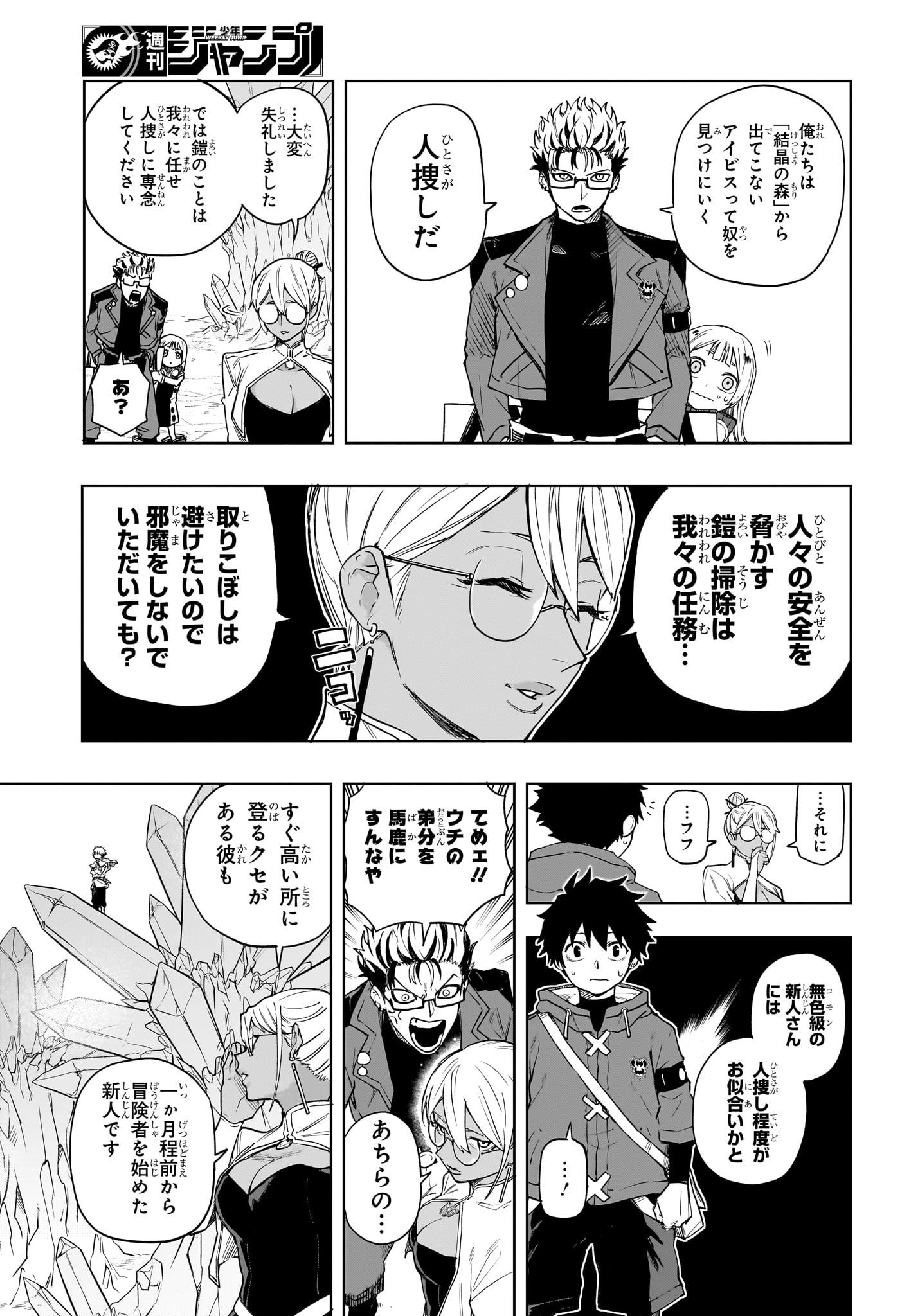 Kaigeki no Kinato Chap 7 - Next Chap 8