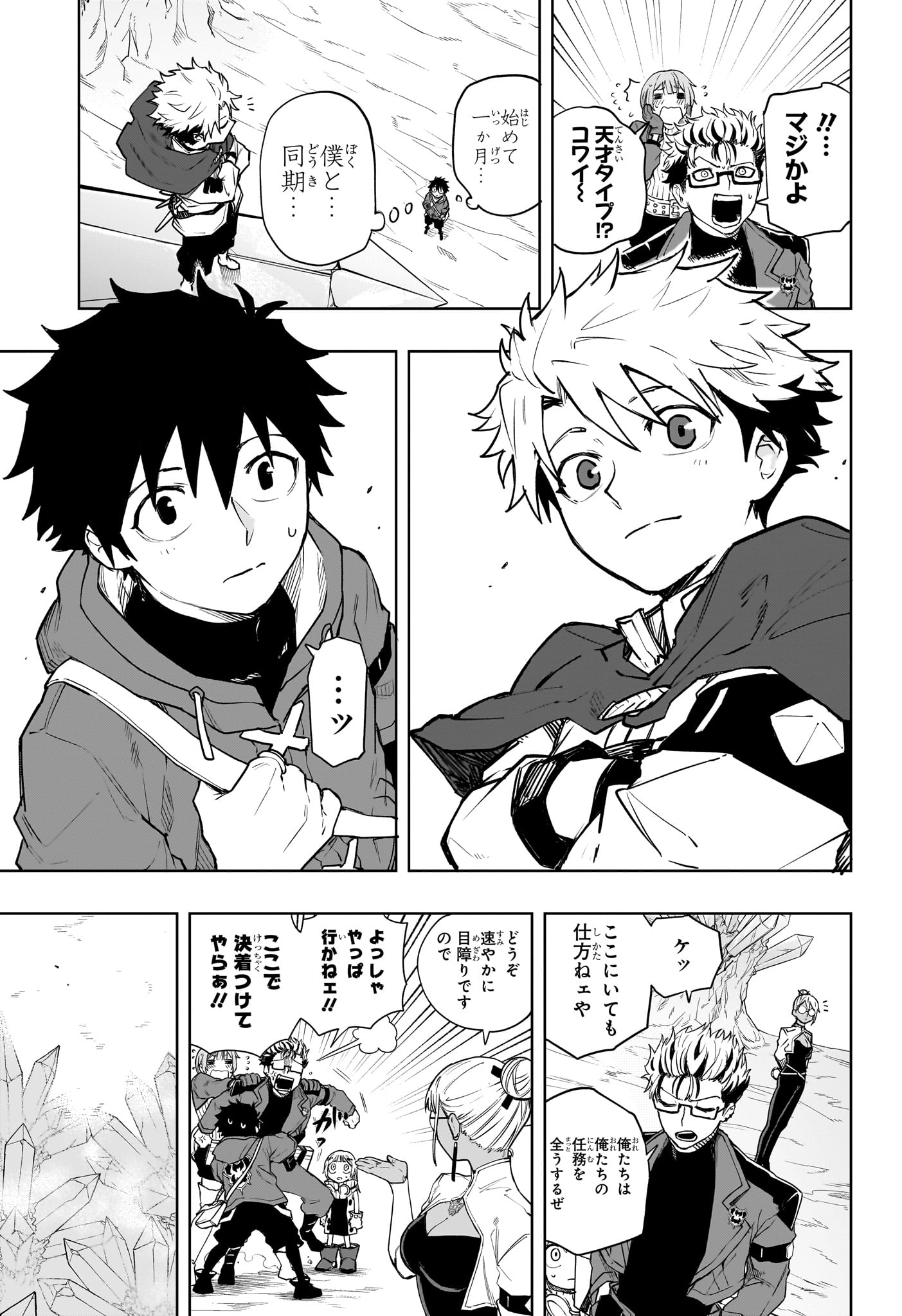 Kaigeki no Kinato Chap 7 - Next Chap 8