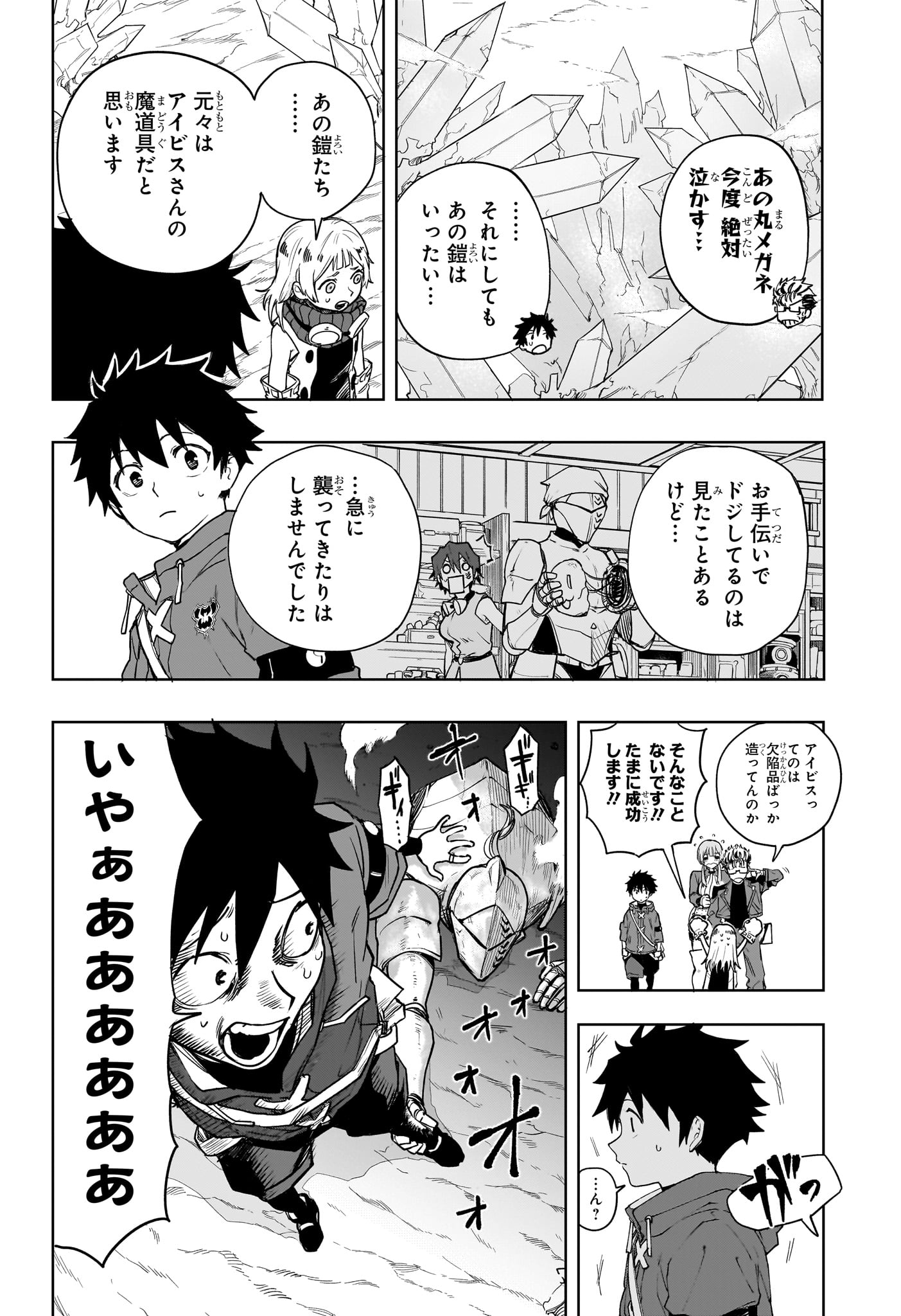 Kaigeki no Kinato Chap 7 - Next Chap 8