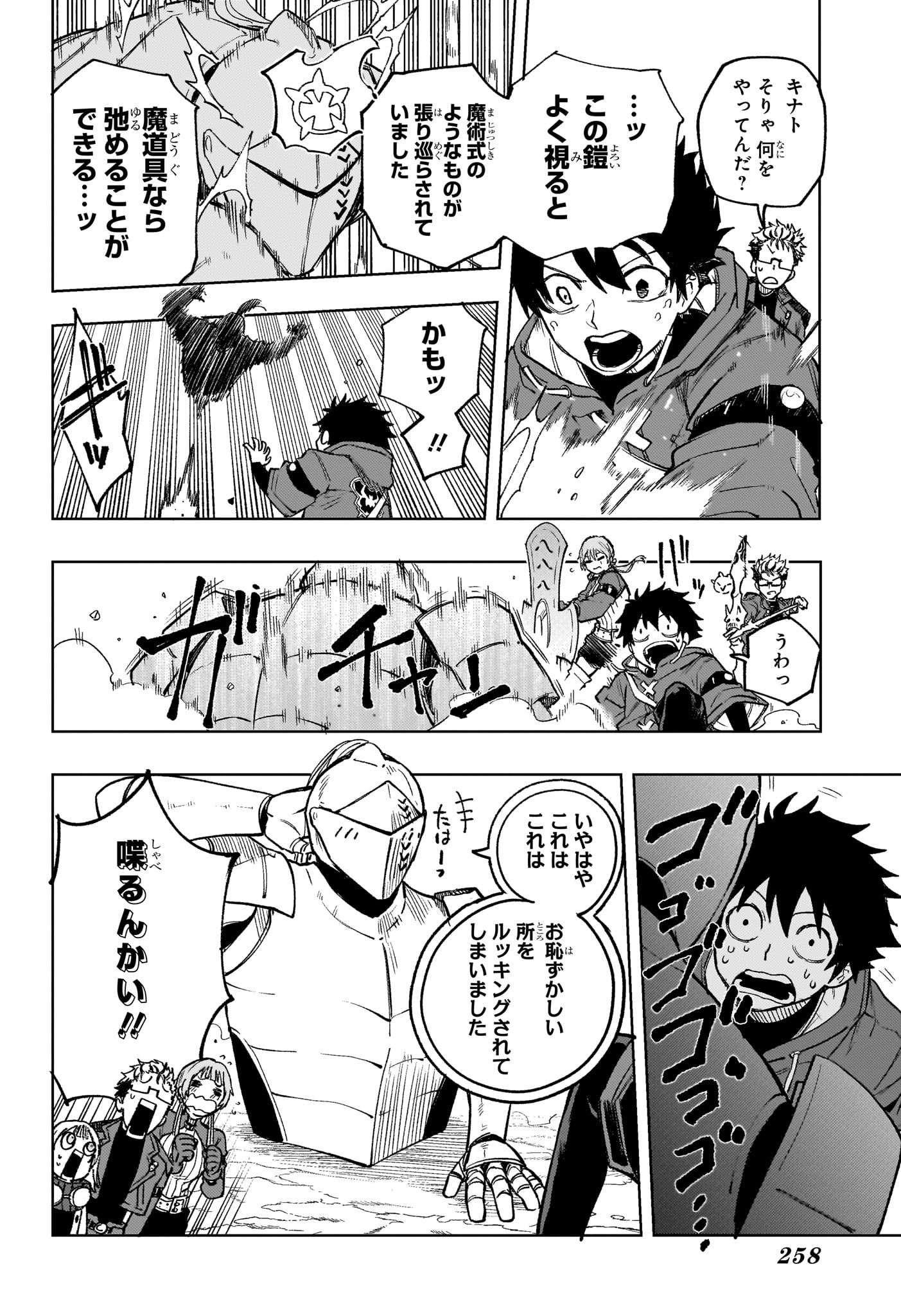 Kaigeki no Kinato Chap 7 - Next Chap 8