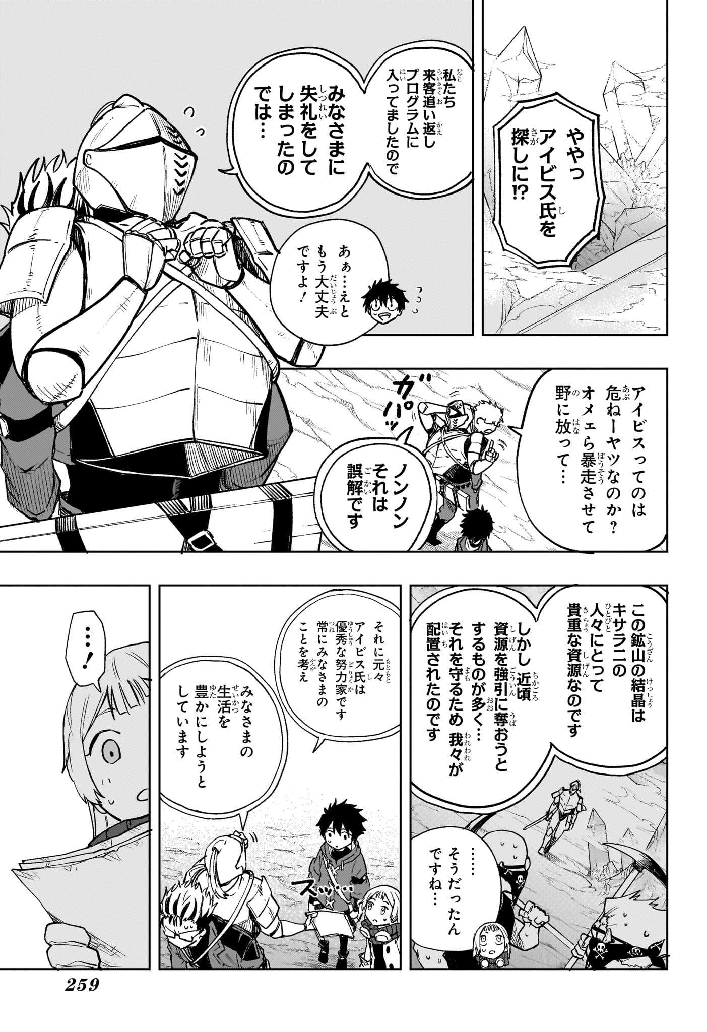 Kaigeki no Kinato Chap 7 - Next Chap 8