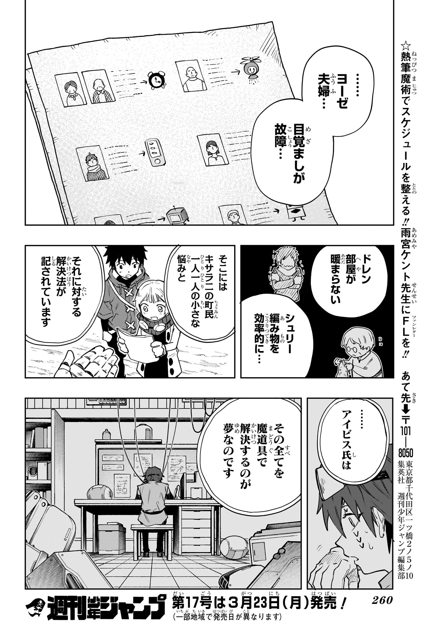 Kaigeki no Kinato Chap 7 - Next Chap 8