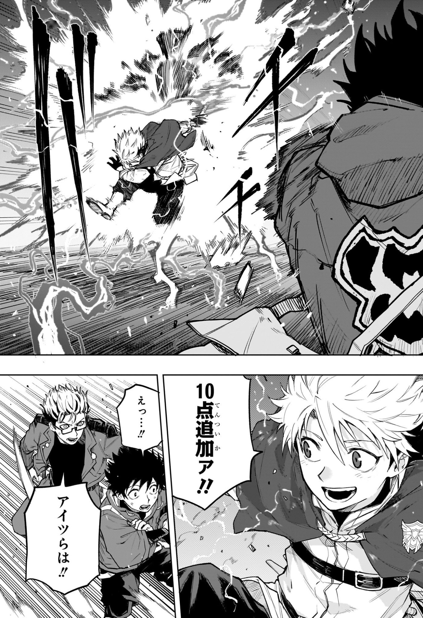 Kaigeki no Kinato Chap 7 - Next Chap 8