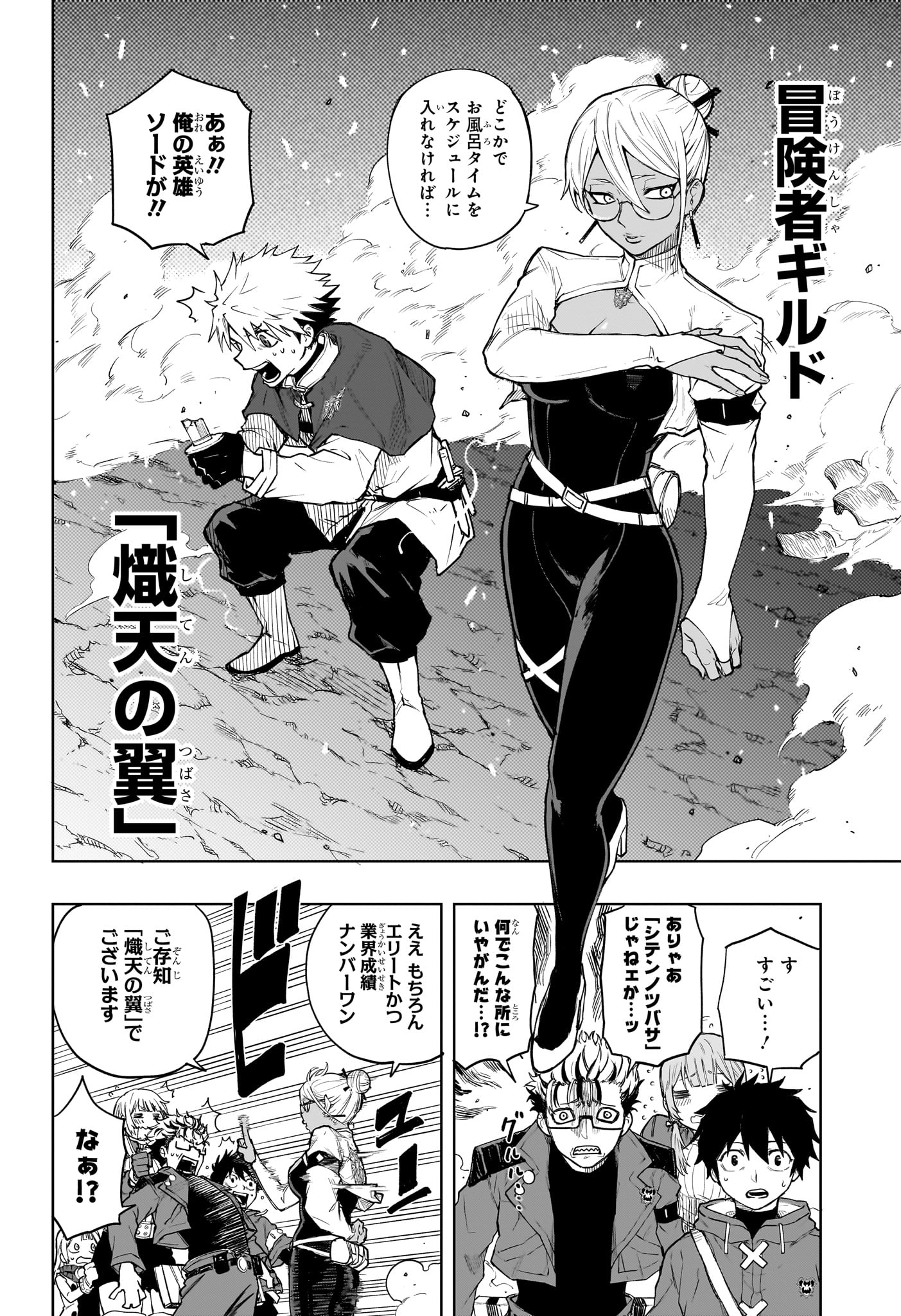 Kaigeki no Kinato Chap 7 - Next Chap 8