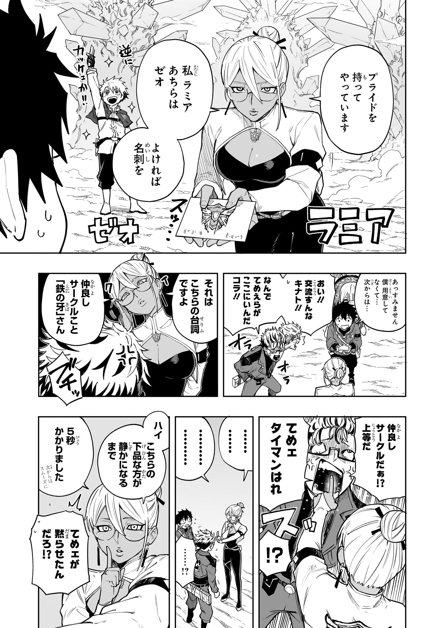 Kaigeki no Kinato Chap 7 - Next Chap 8