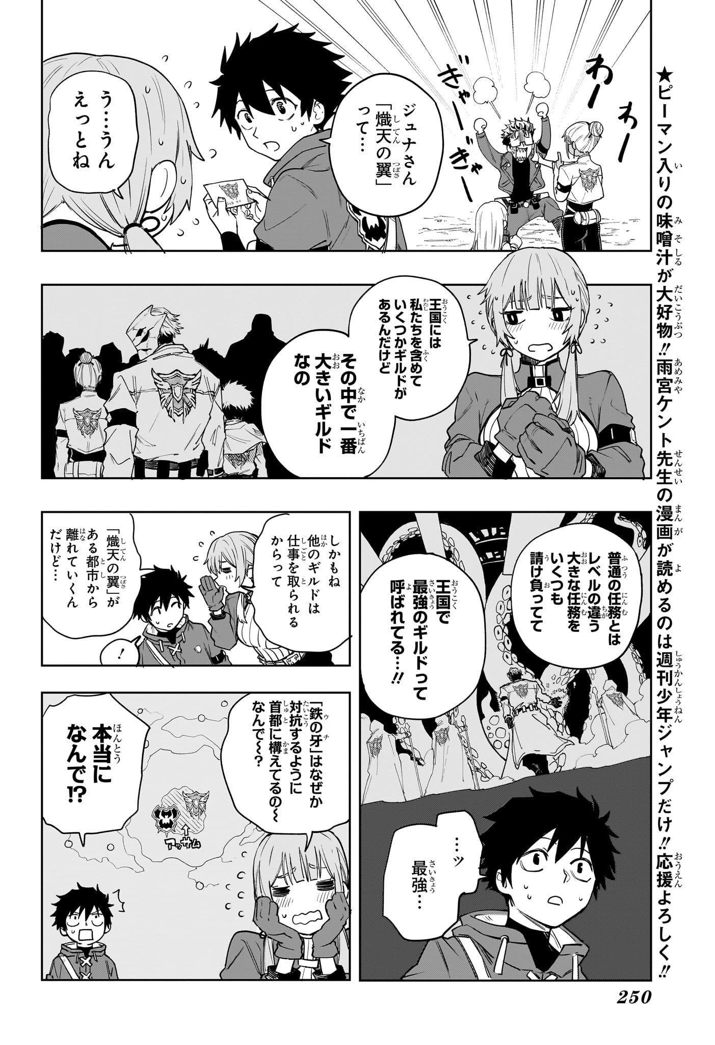 Kaigeki no Kinato Chap 7 - Next Chap 8