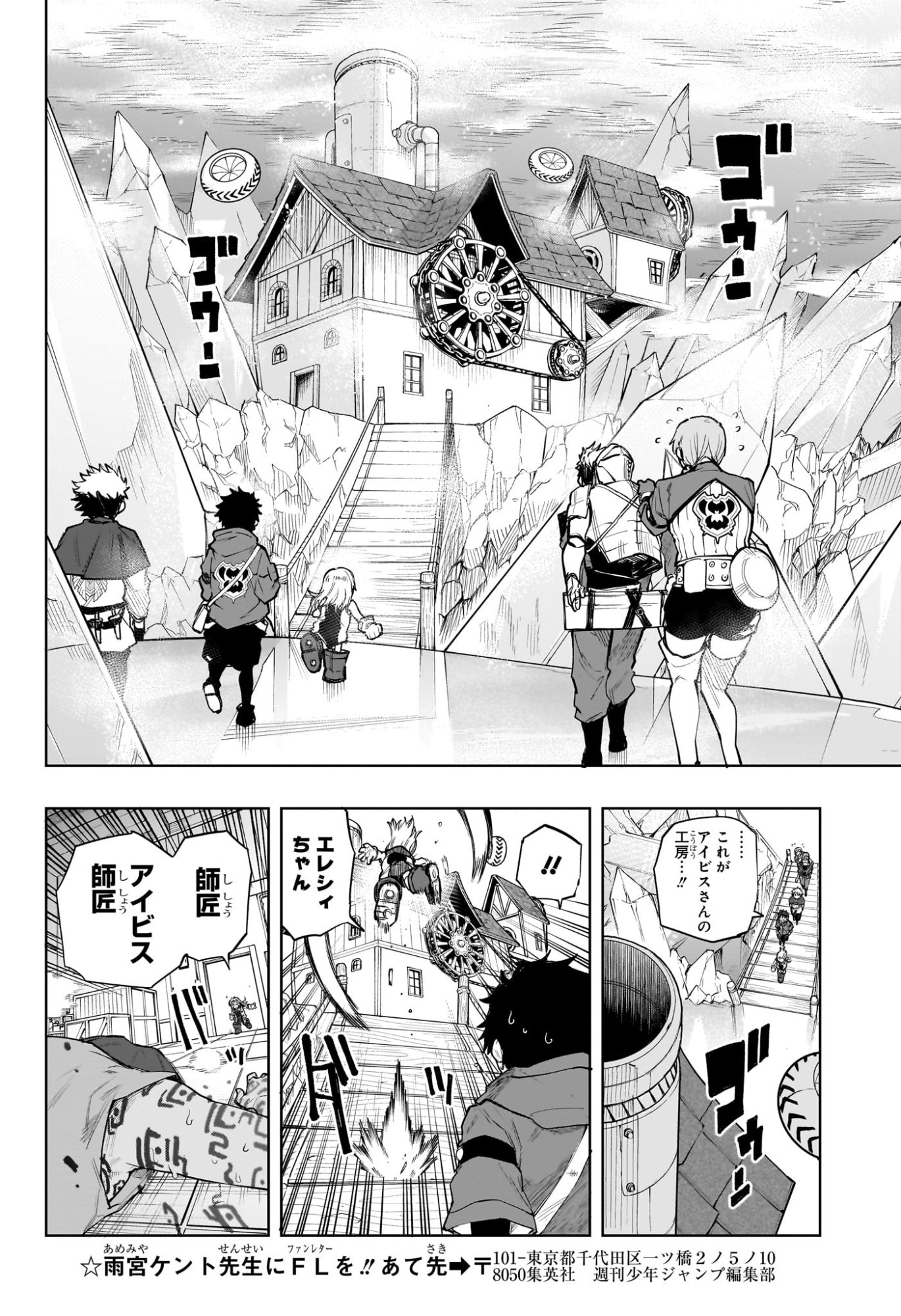 Kaigeki no Kinato - Chapter 8 - Page 10