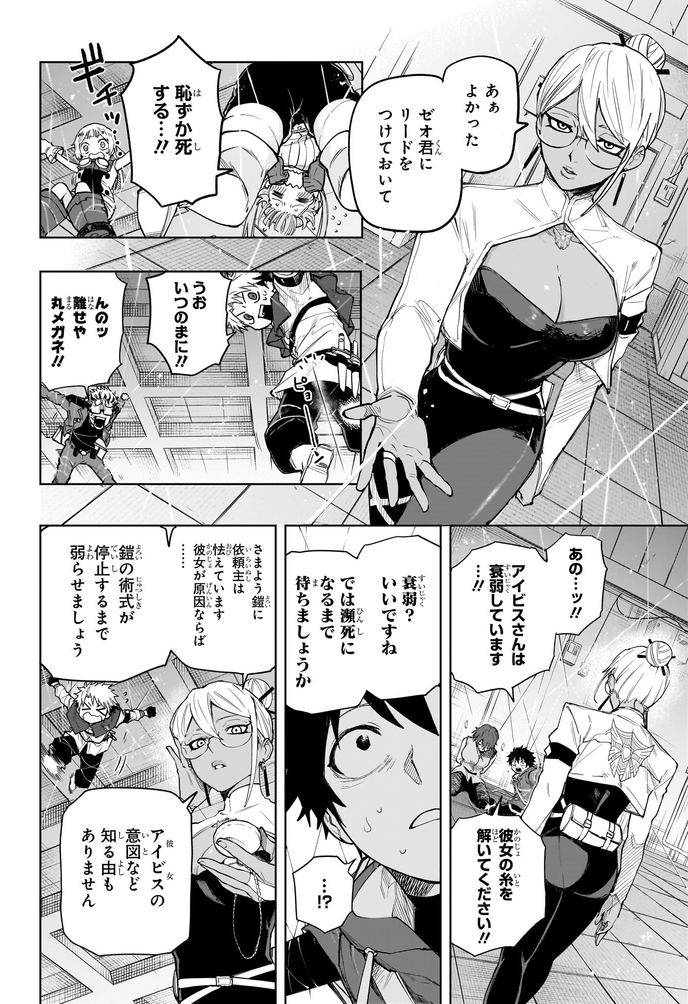 Kaigeki no Kinato - Chapter 8 - Page 14