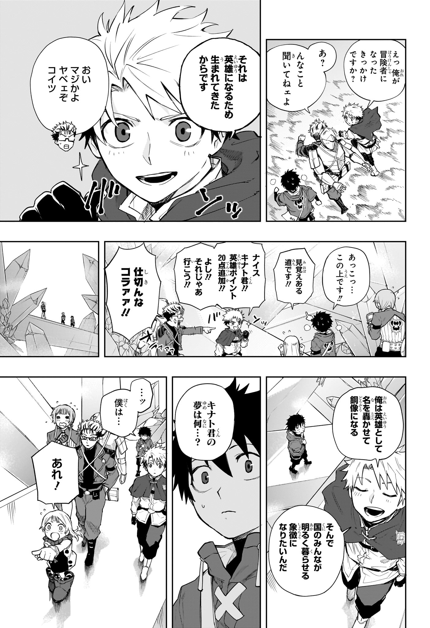 Kaigeki no Kinato - Chapter 8 - Page 9