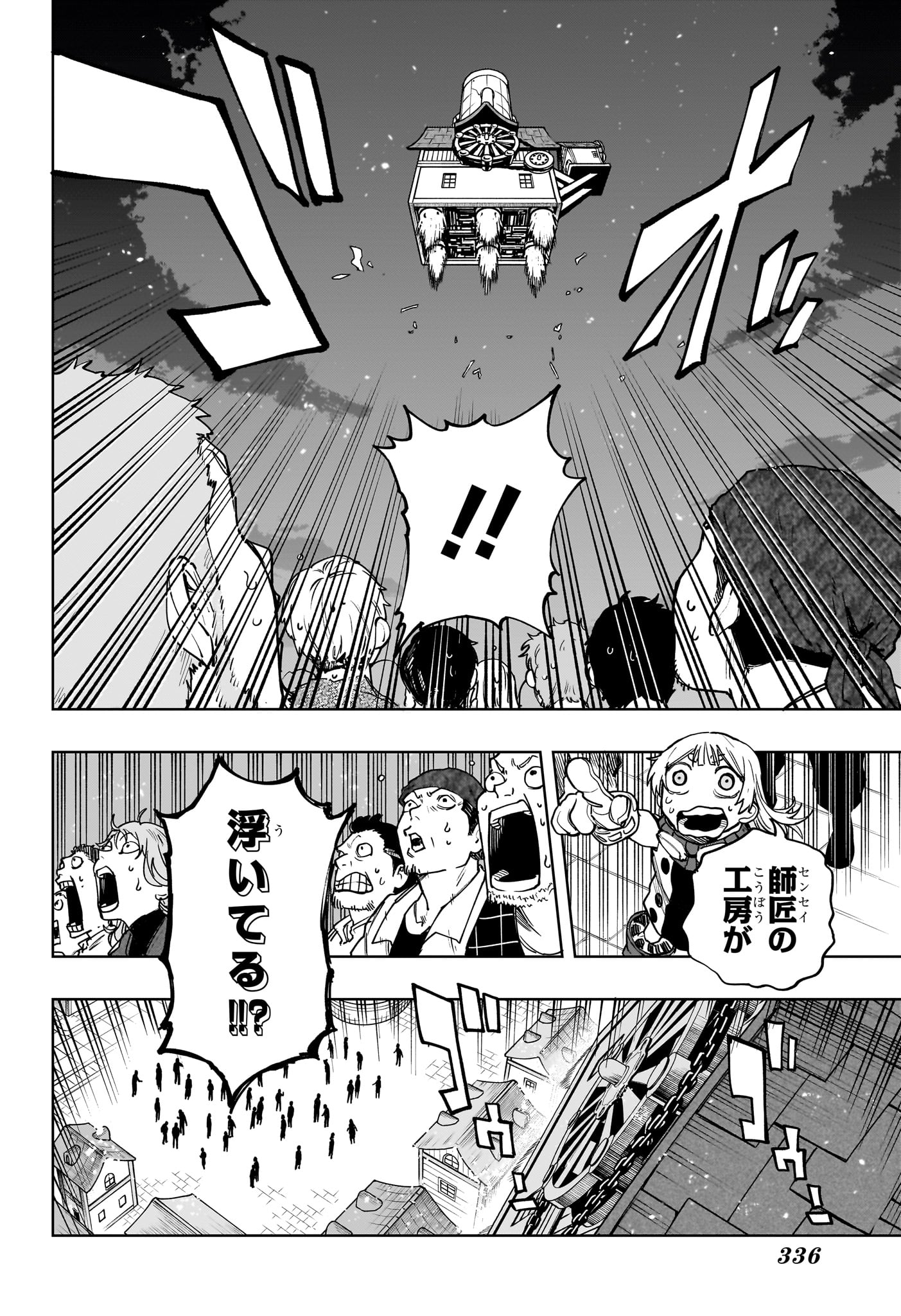 Kaigeki no Kinato - Chapter 9 - Page 10